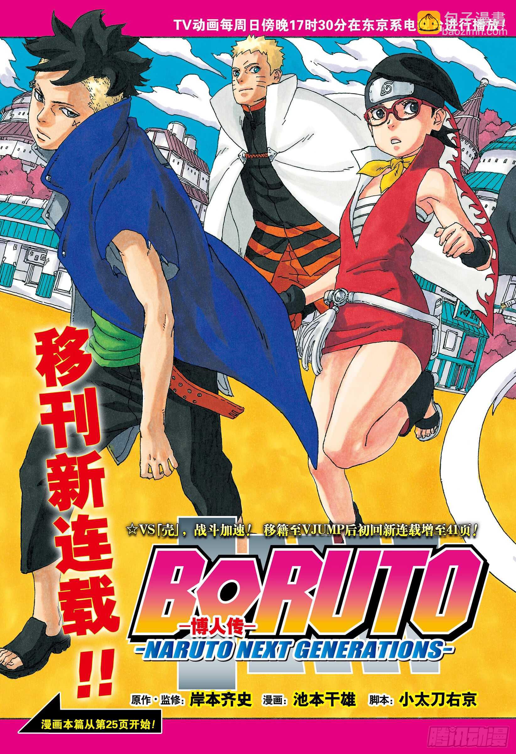 第36话 突袭！！-第36话