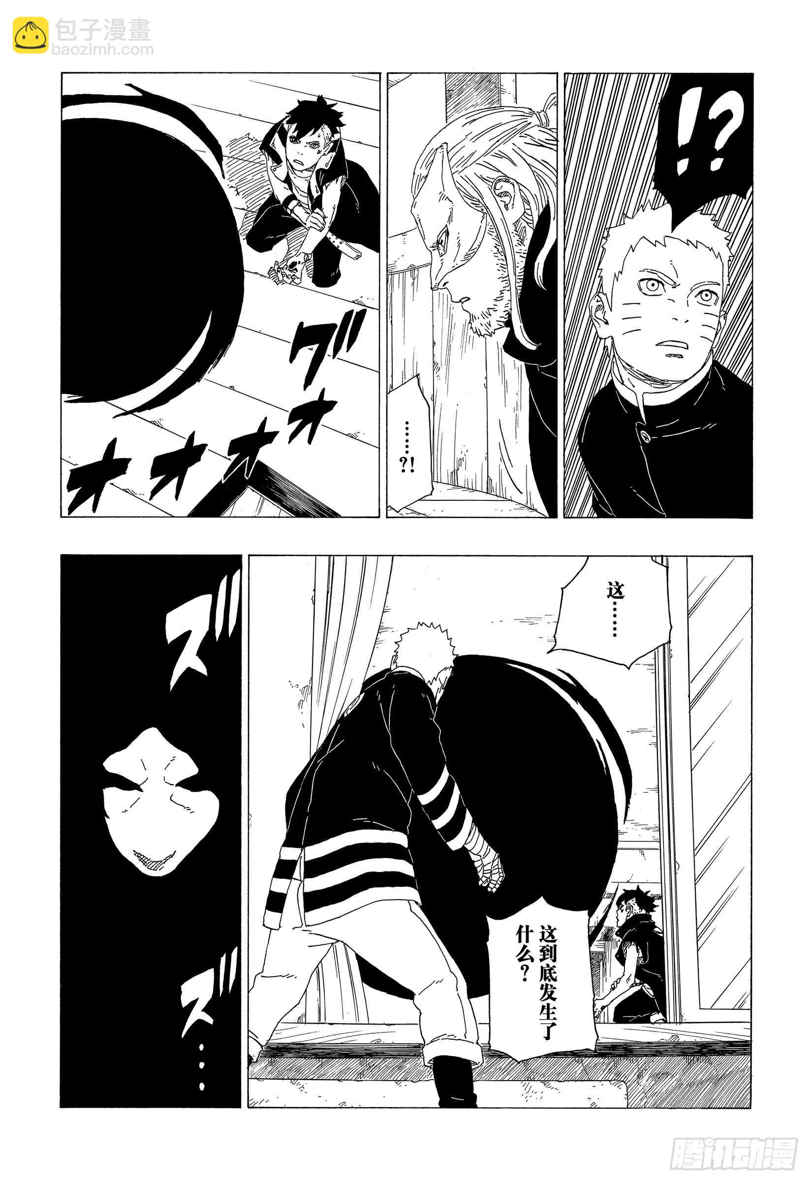 第36话 突袭！！-第36话