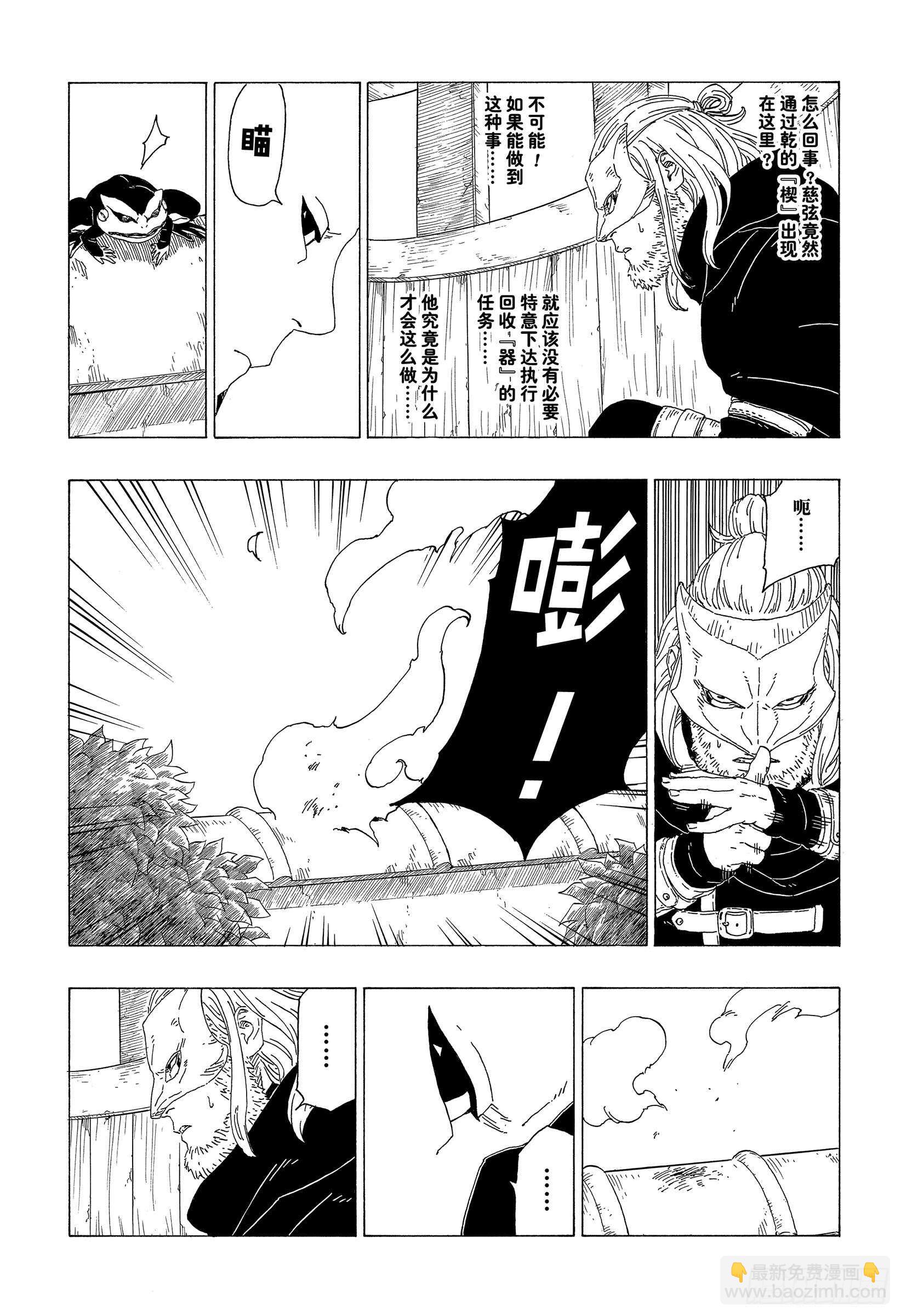 第36话 突袭！！-第36话