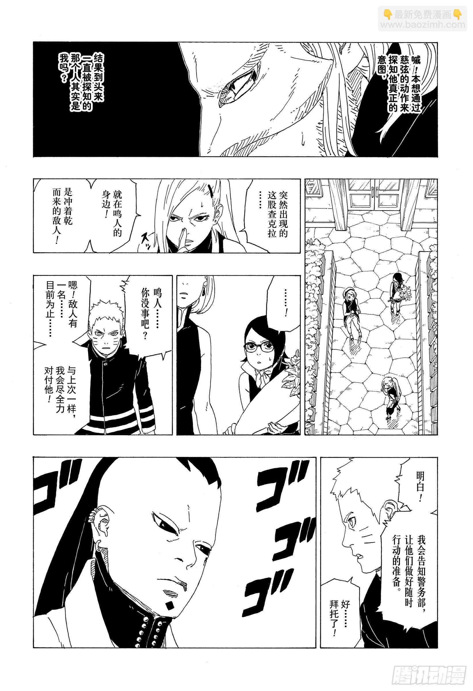 第36话 突袭！！-第36话