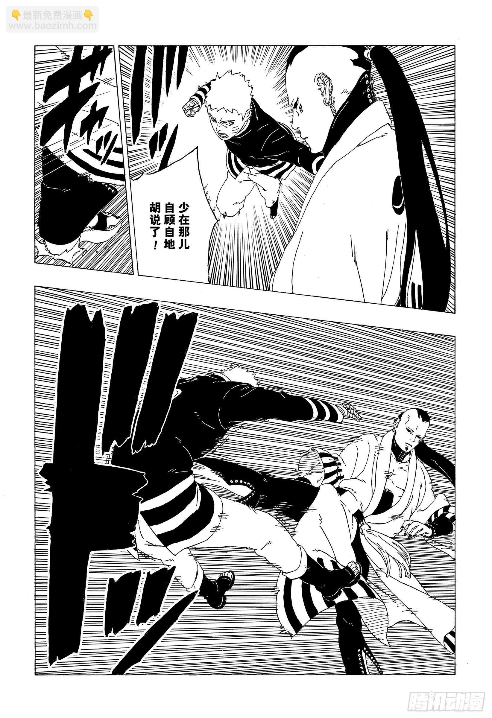 第36话 突袭！！-第36话