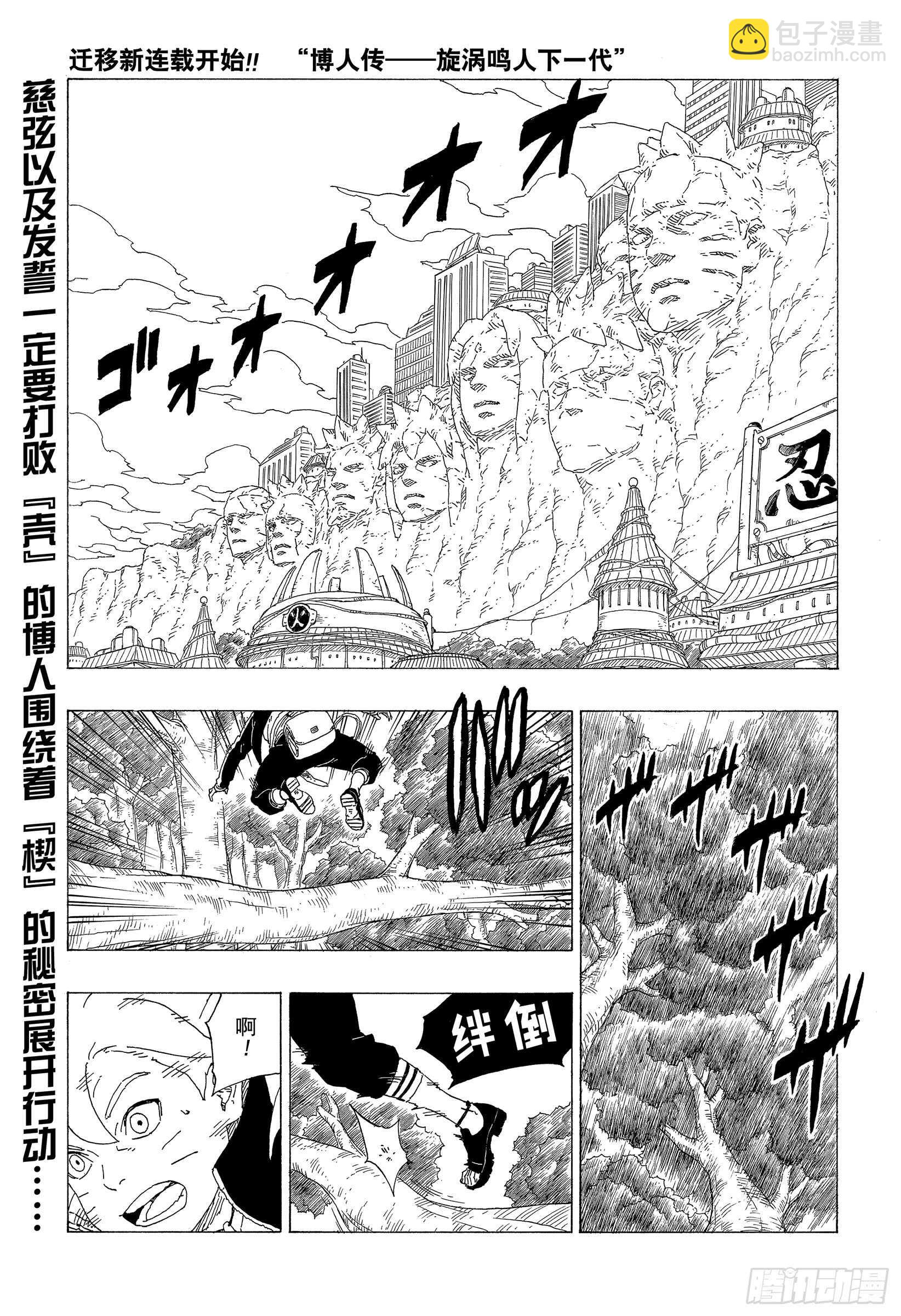 第36话 突袭！！-第36话