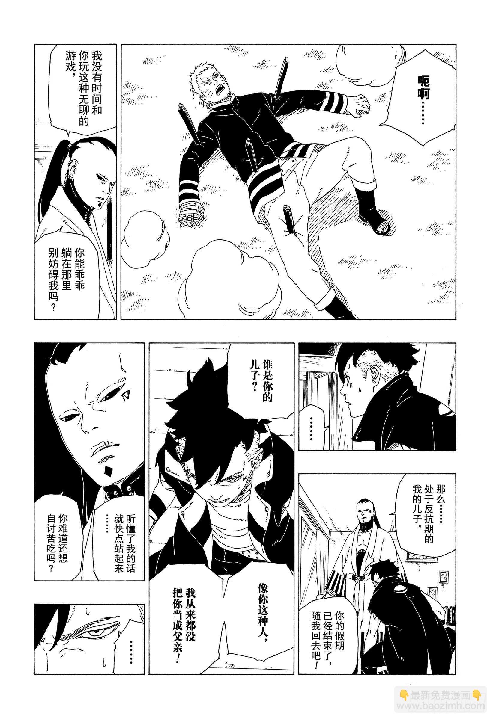 第36话 突袭！！-第36话