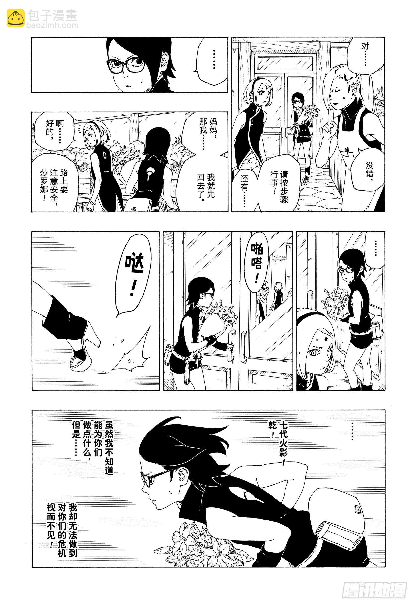 第36话 突袭！！-第36话