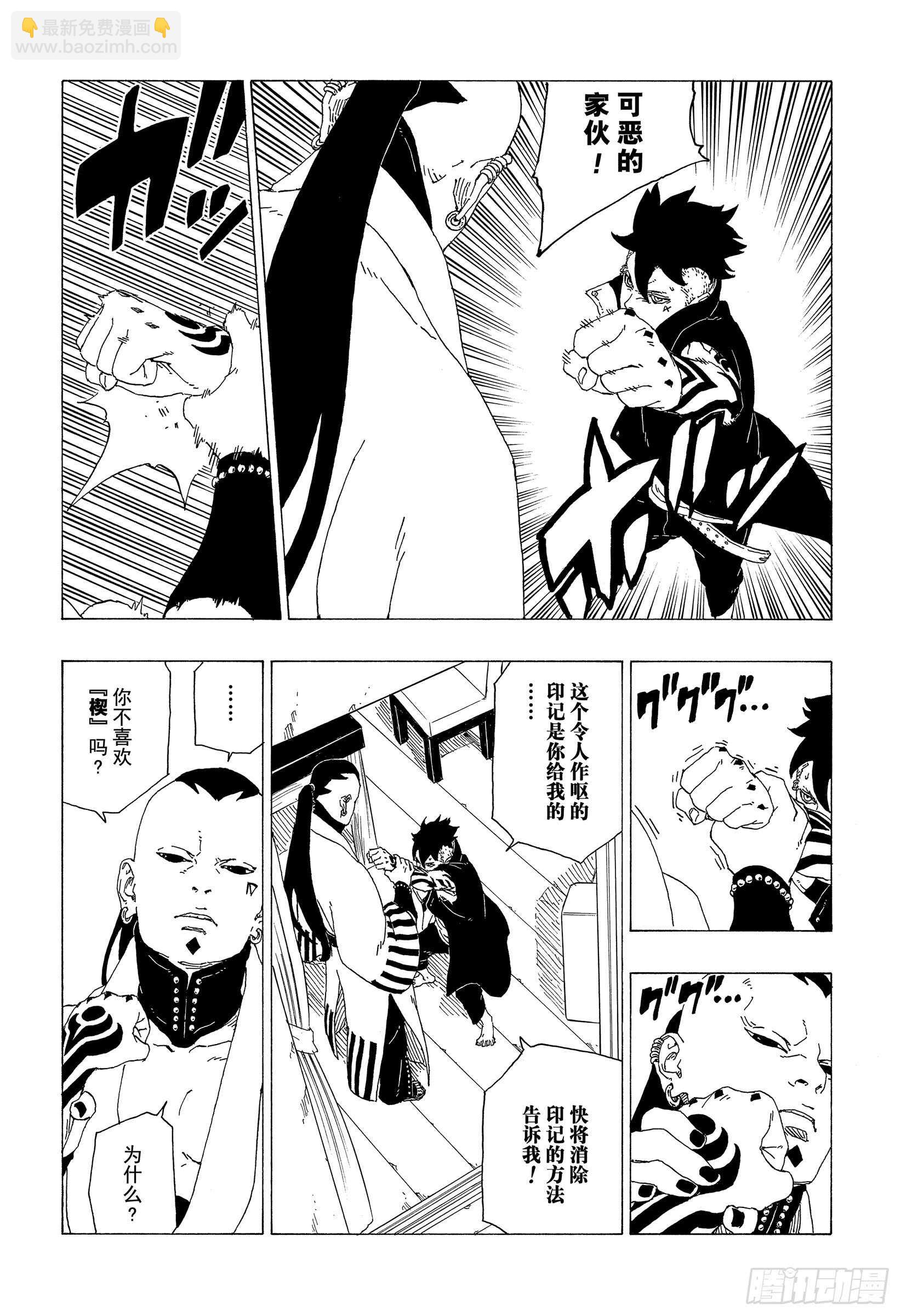 第36话 突袭！！-第36话