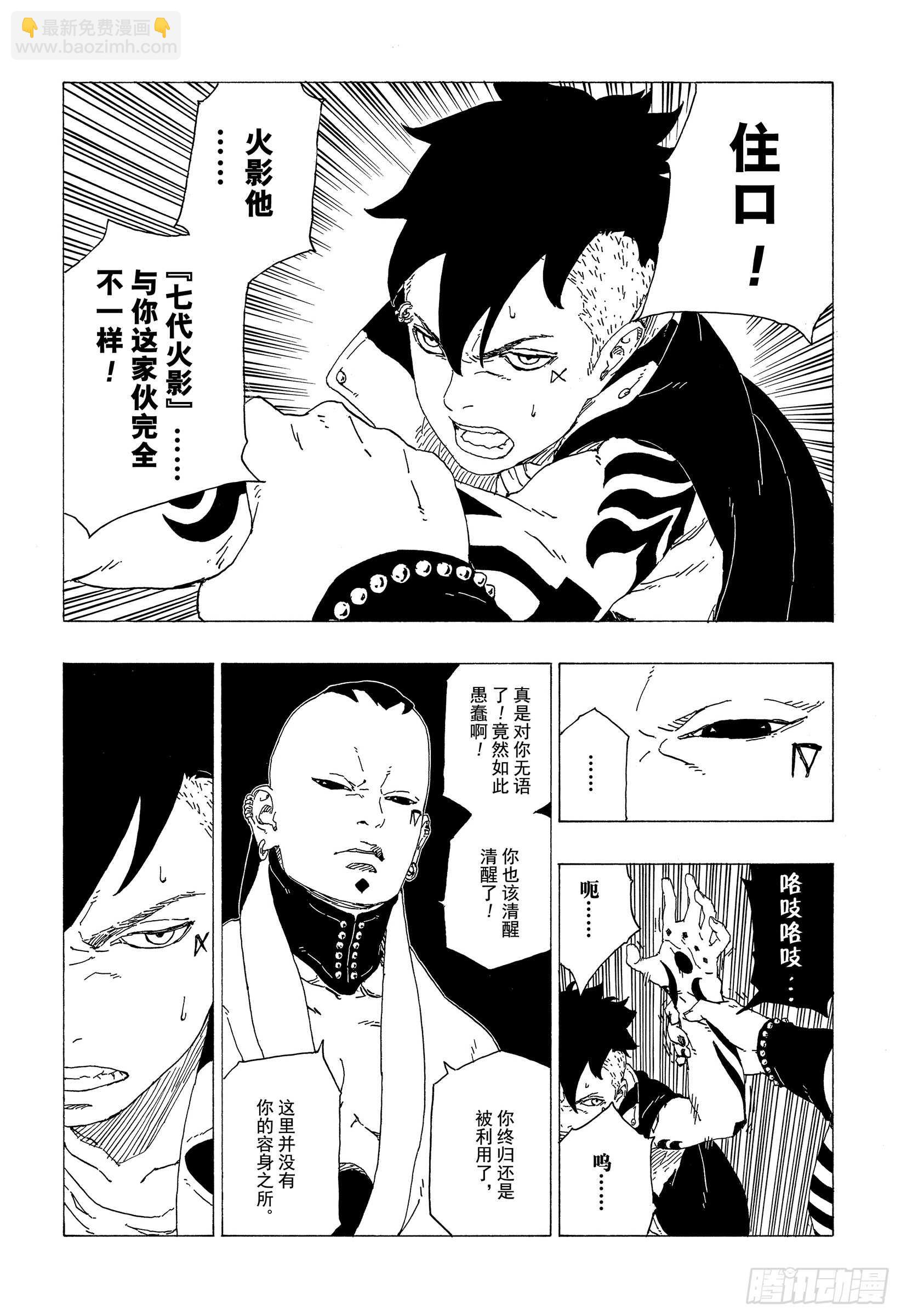 第36话 突袭！！-第36话
