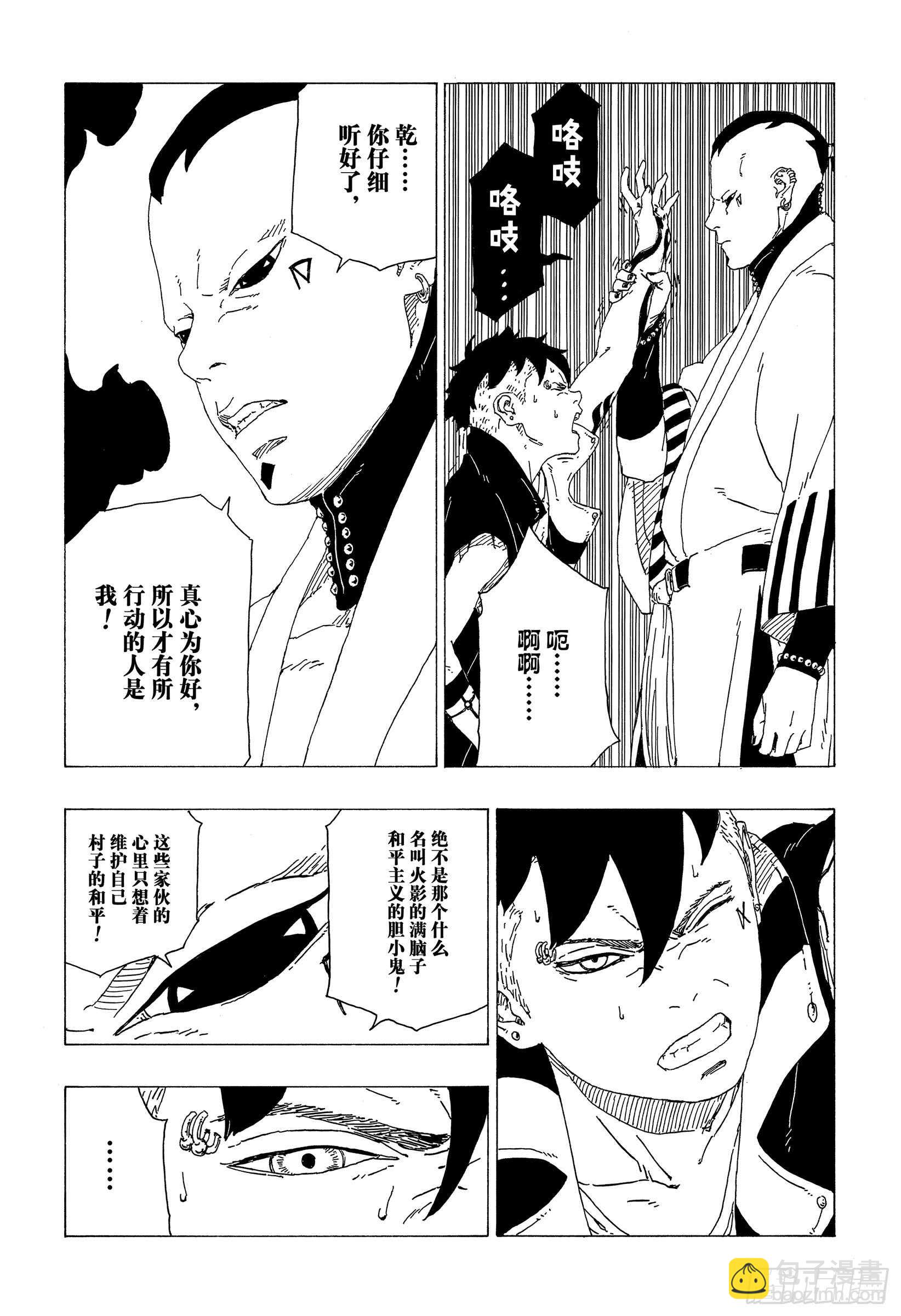 第36话 突袭！！-第36话
