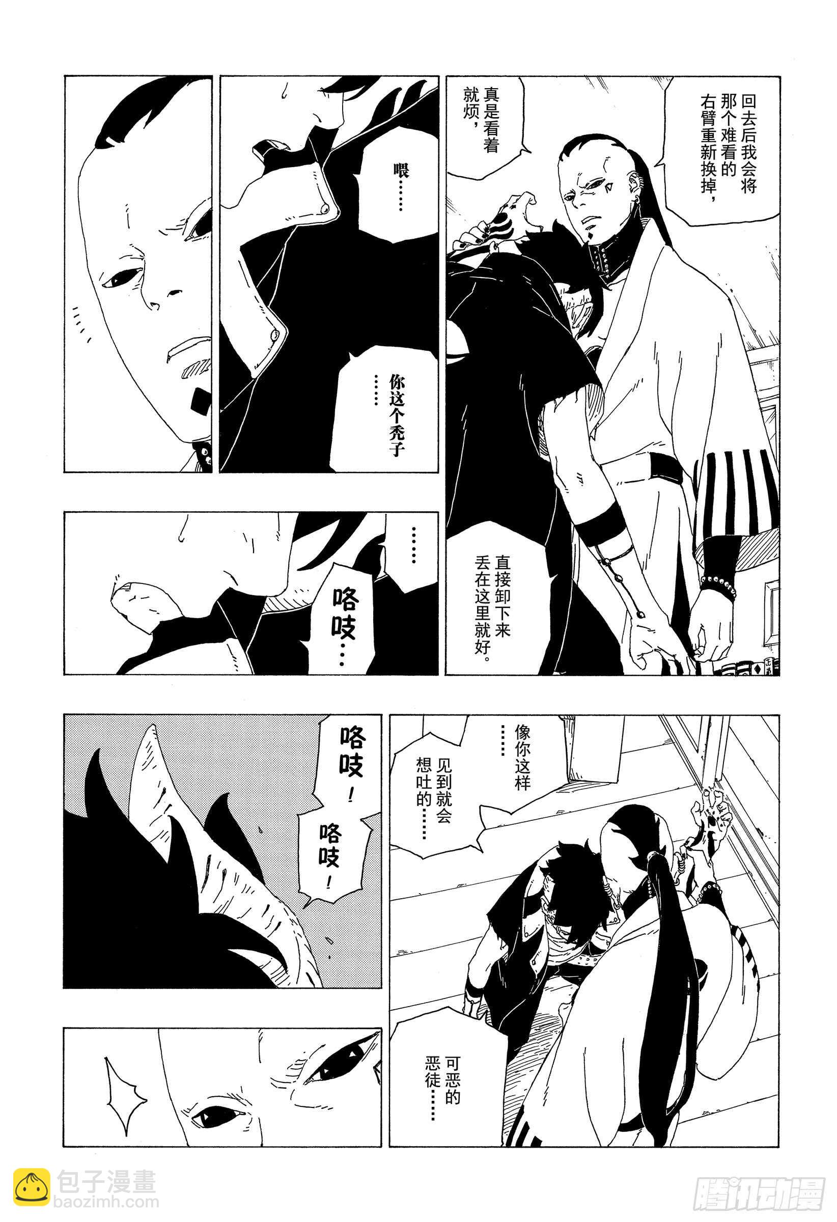 第36话 突袭！！-第36话