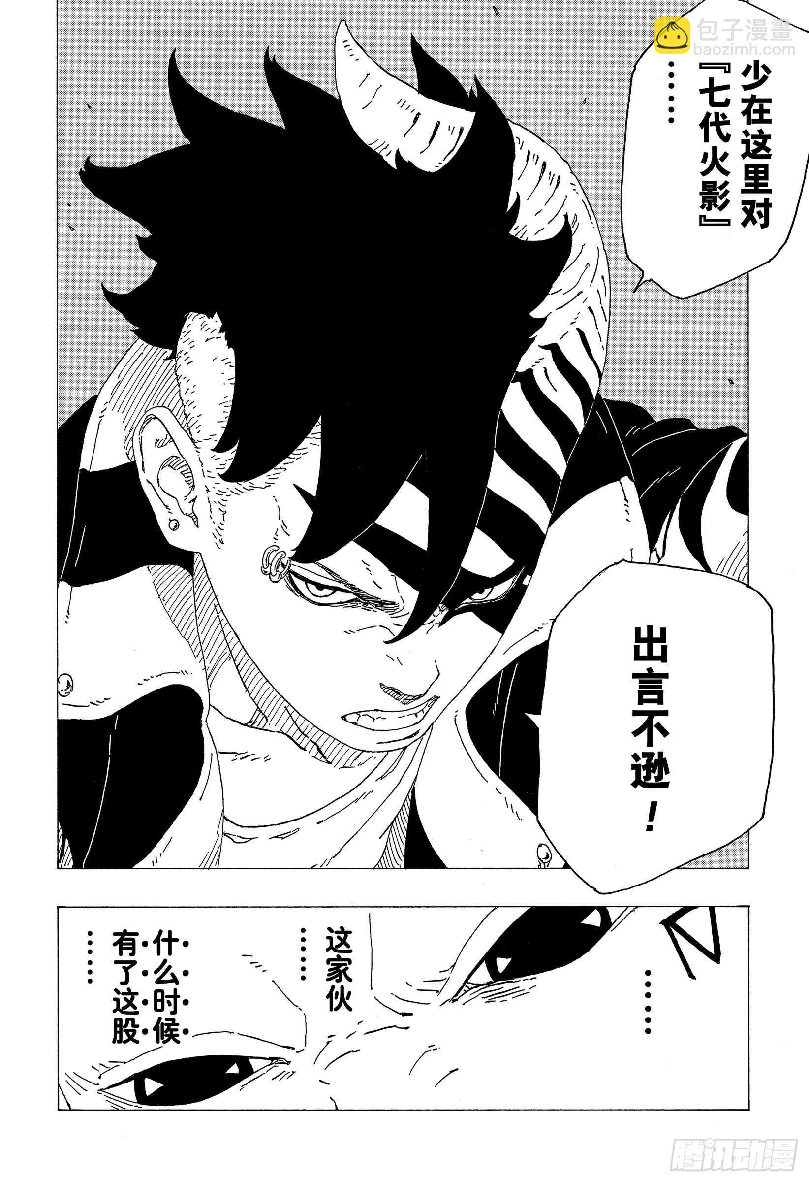 第36话 突袭！！-第36话
