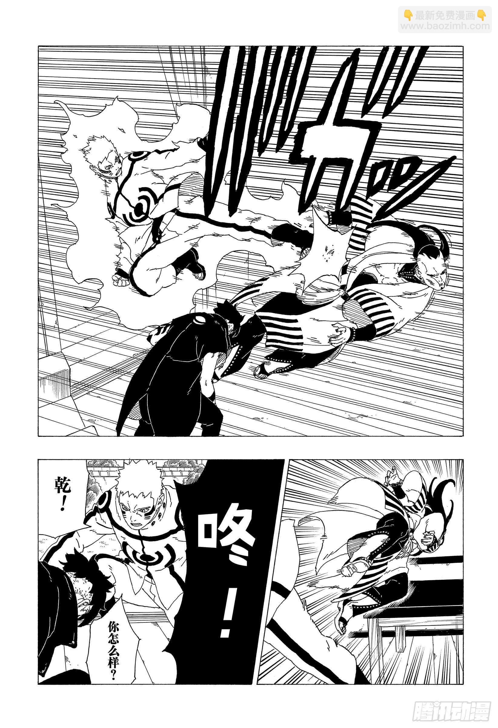 第36话 突袭！！-第36话