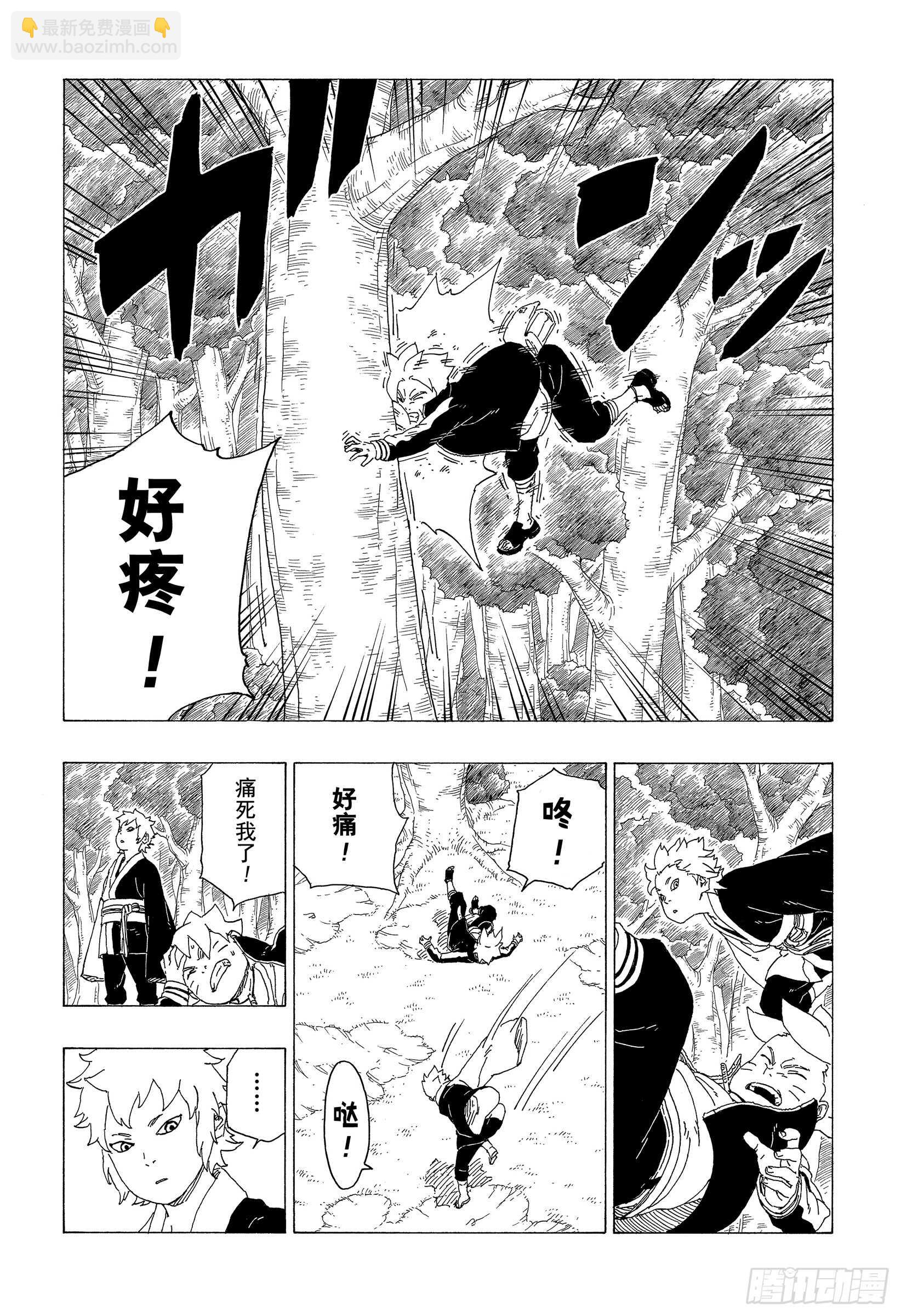 第36话 突袭！！-第36话