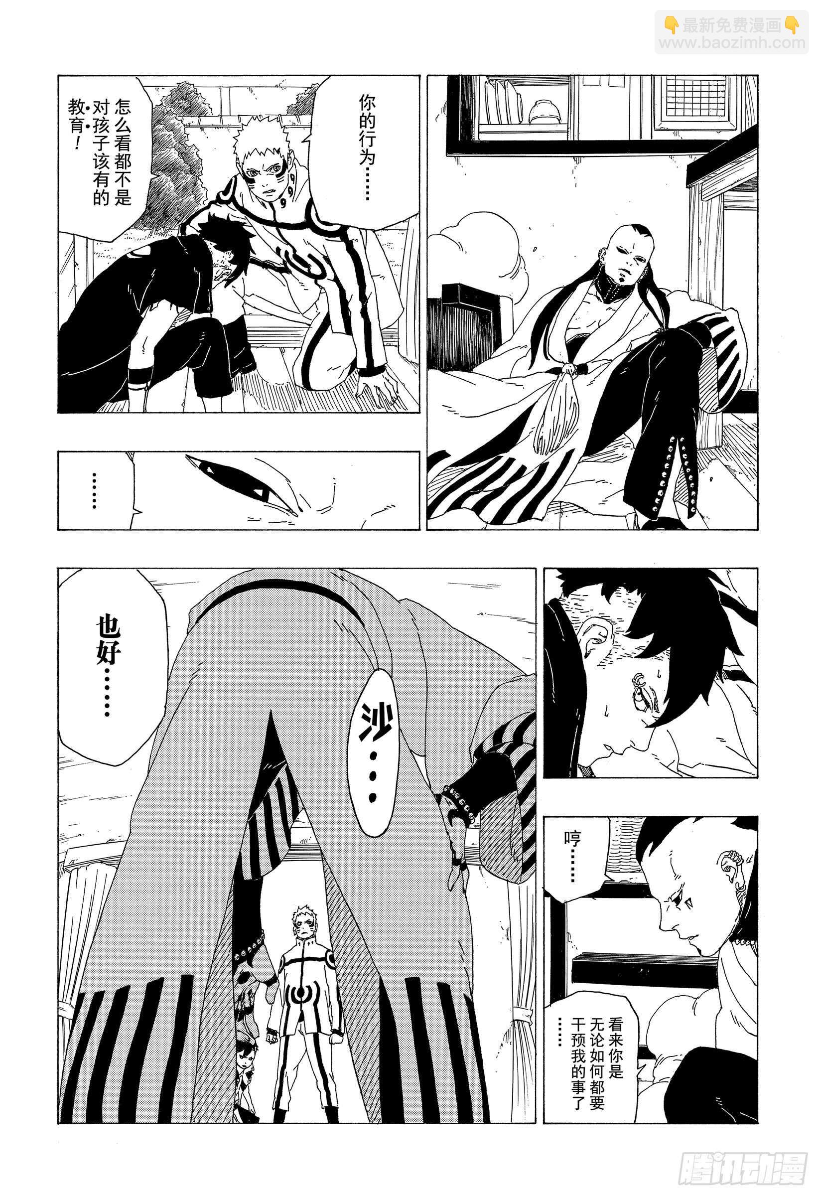 第36话 突袭！！-第36话