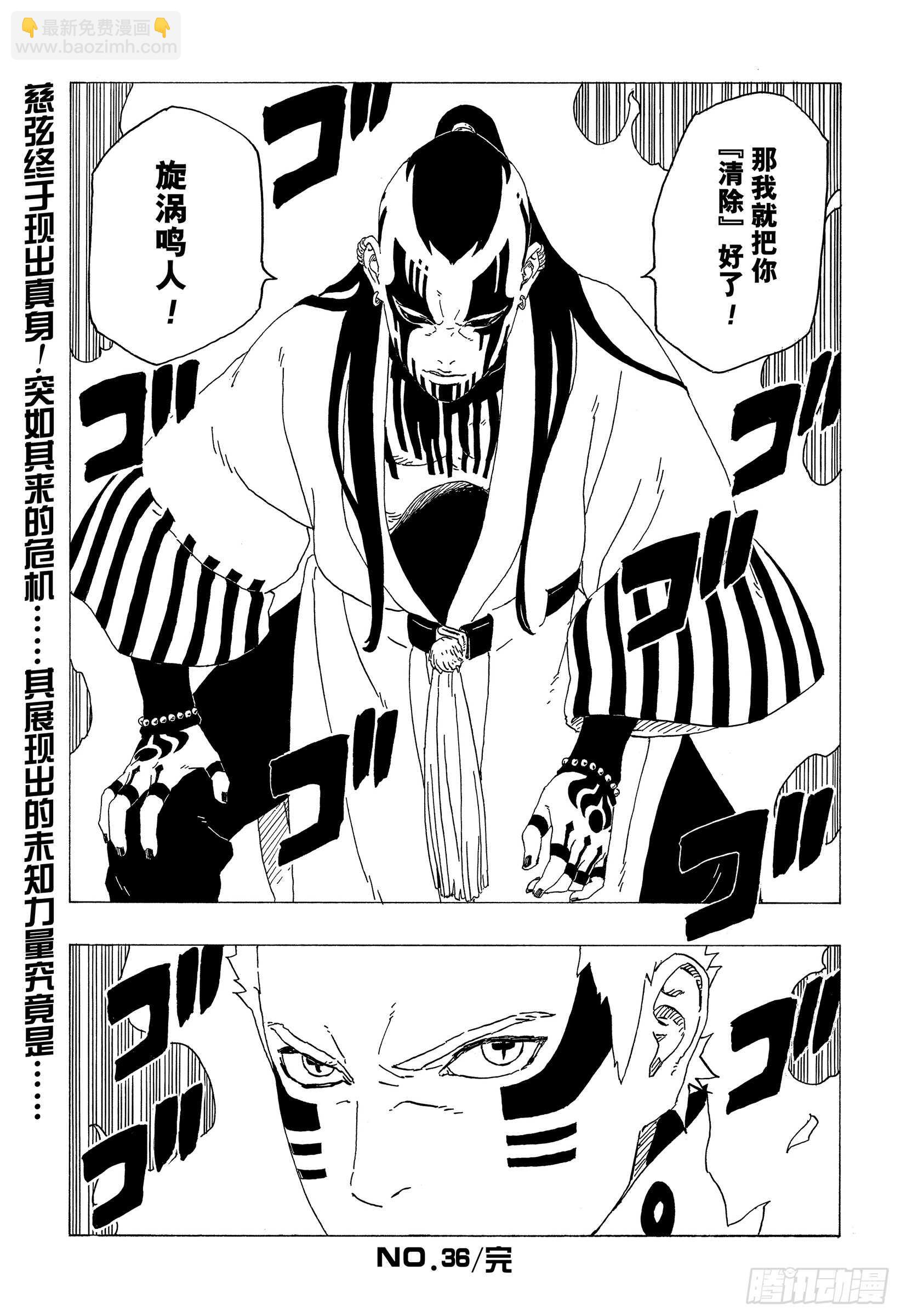 第36话 突袭！！-第36话