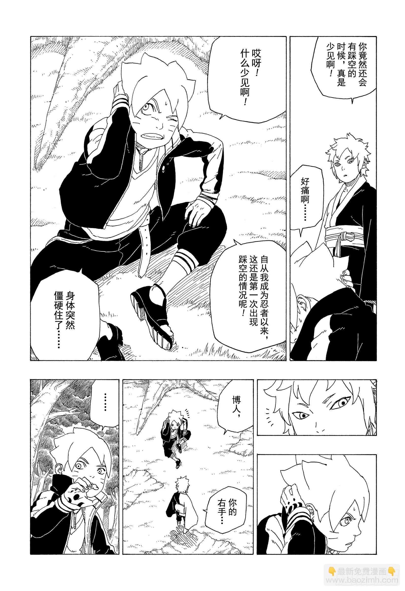 第36话 突袭！！-第36话
