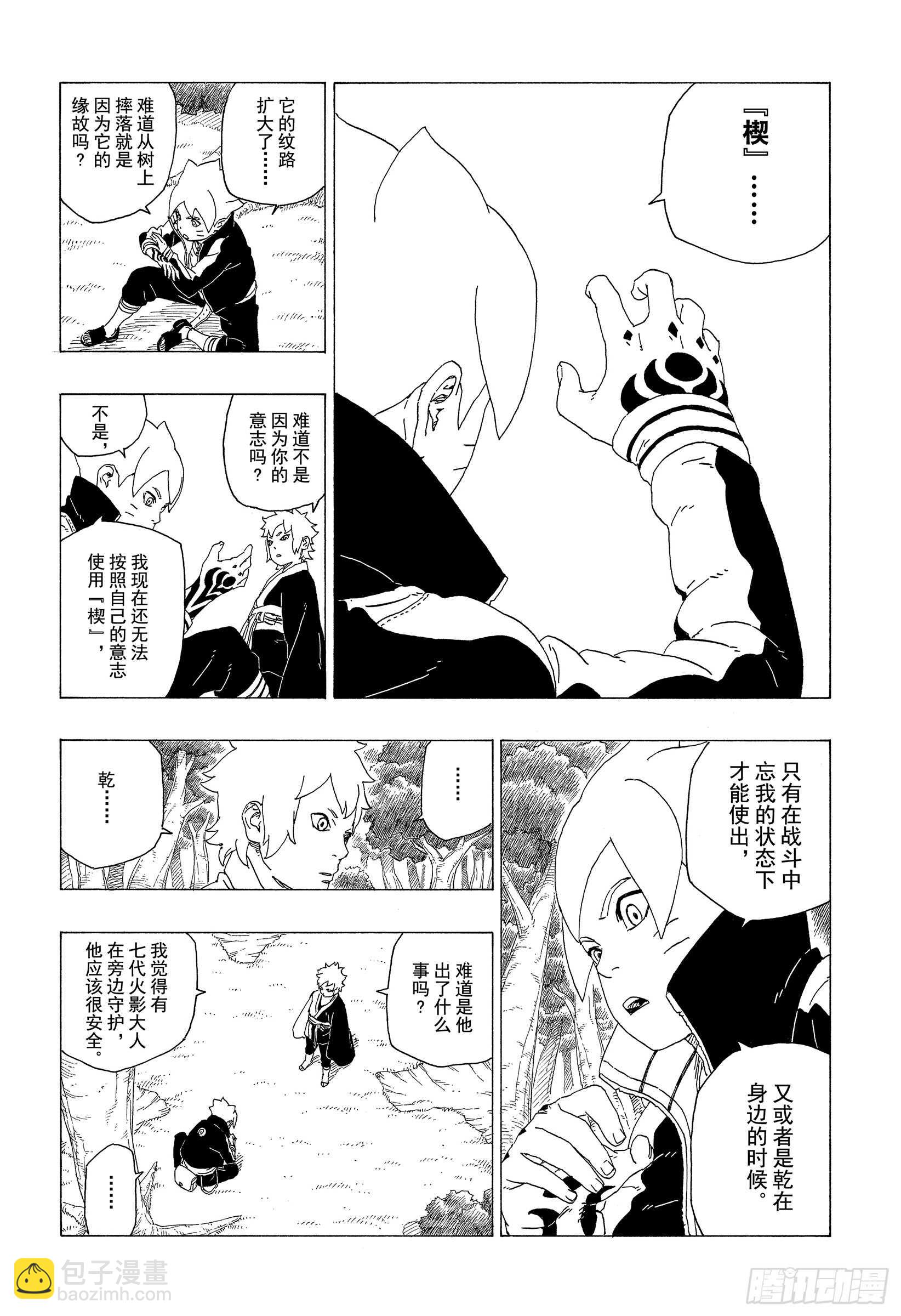 第36话 突袭！！-第36话