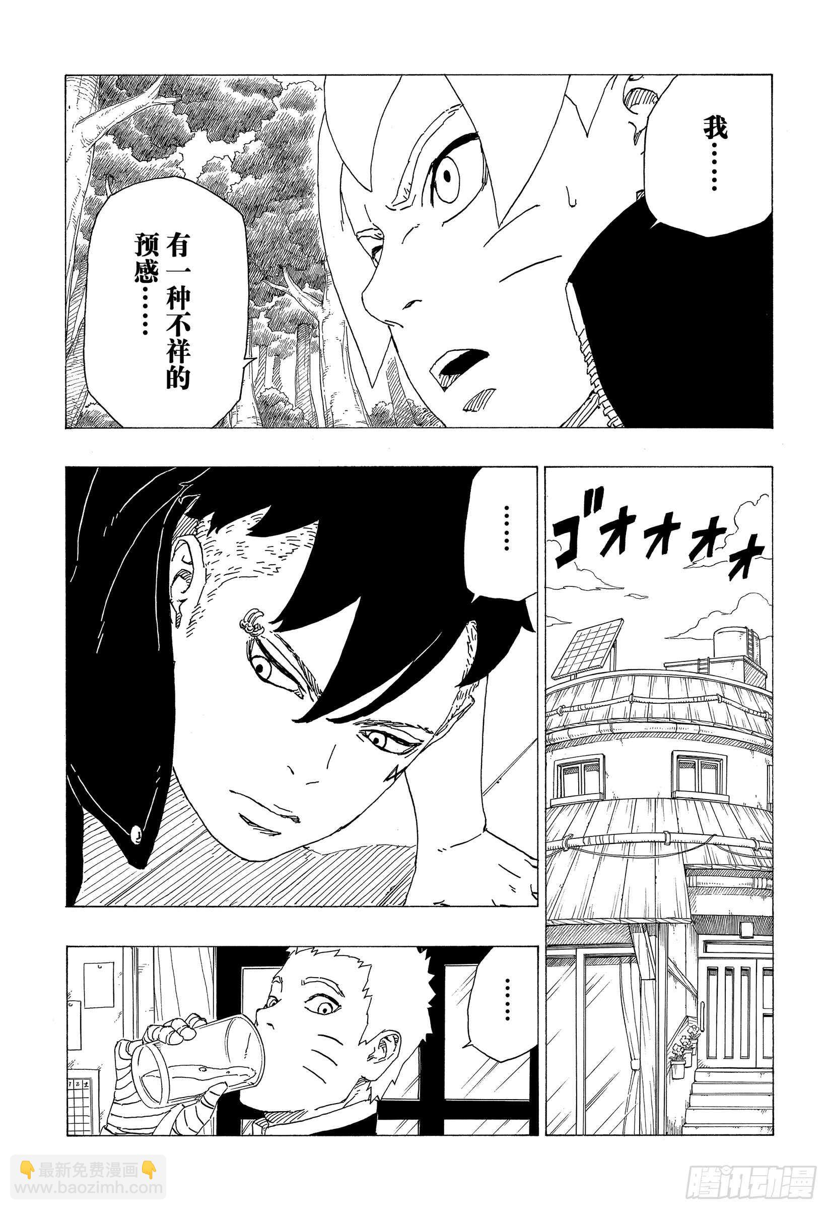 第36话 突袭！！-第36话