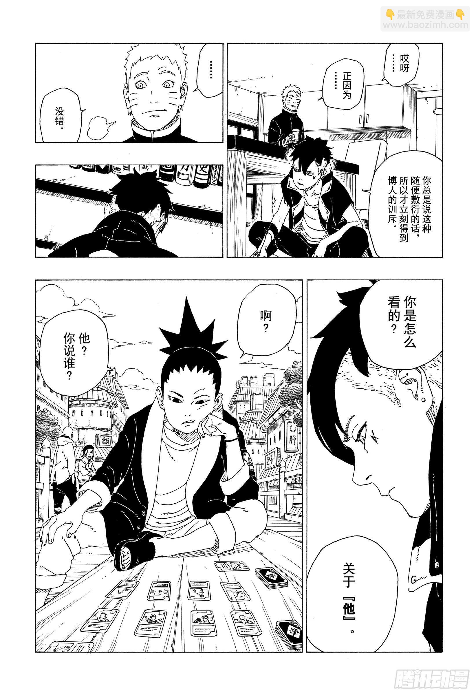 第36话 突袭！！-第36话