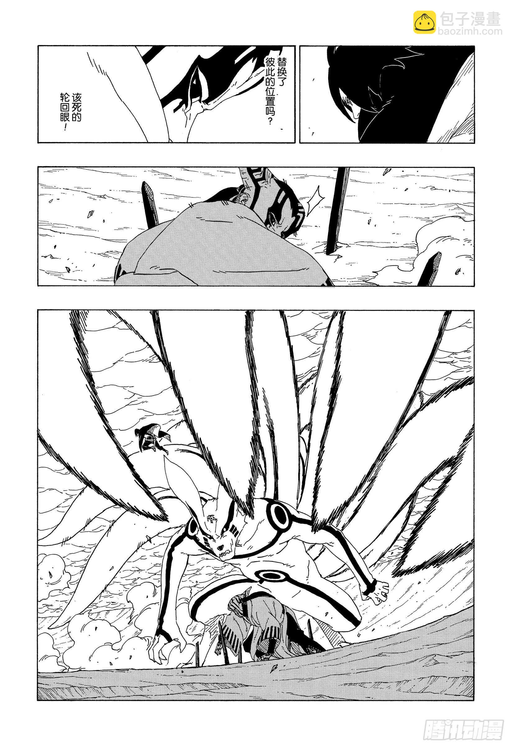 第38话 危险的家伙-第38话