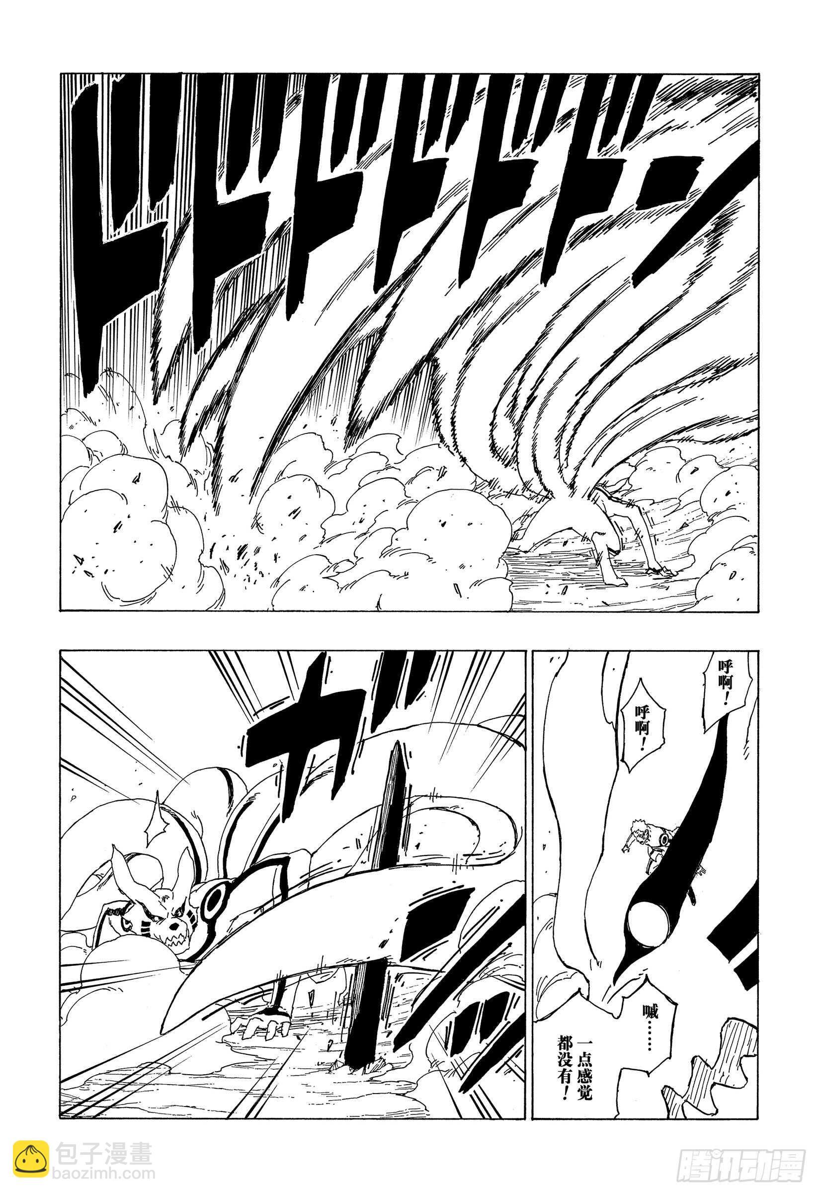 第38话 危险的家伙-第38话