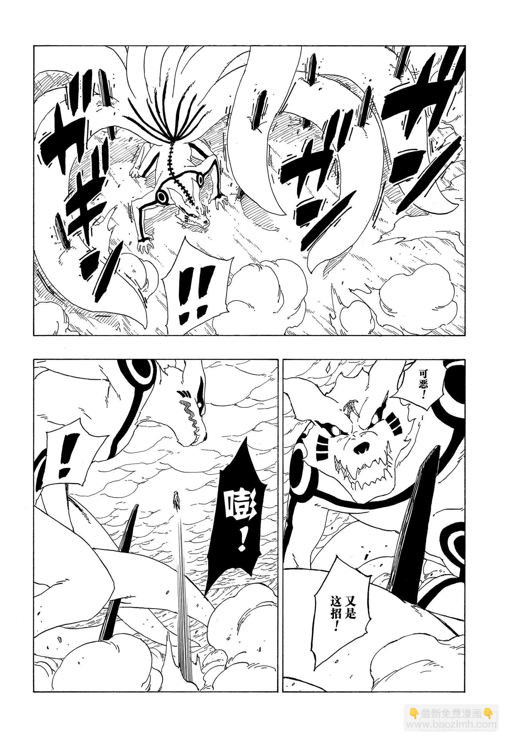 第38话 危险的家伙-第38话