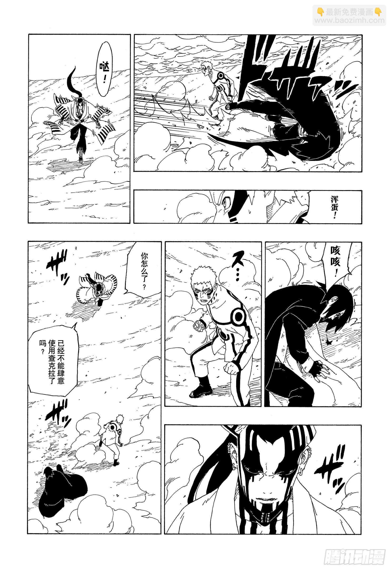 第38话 危险的家伙-第38话