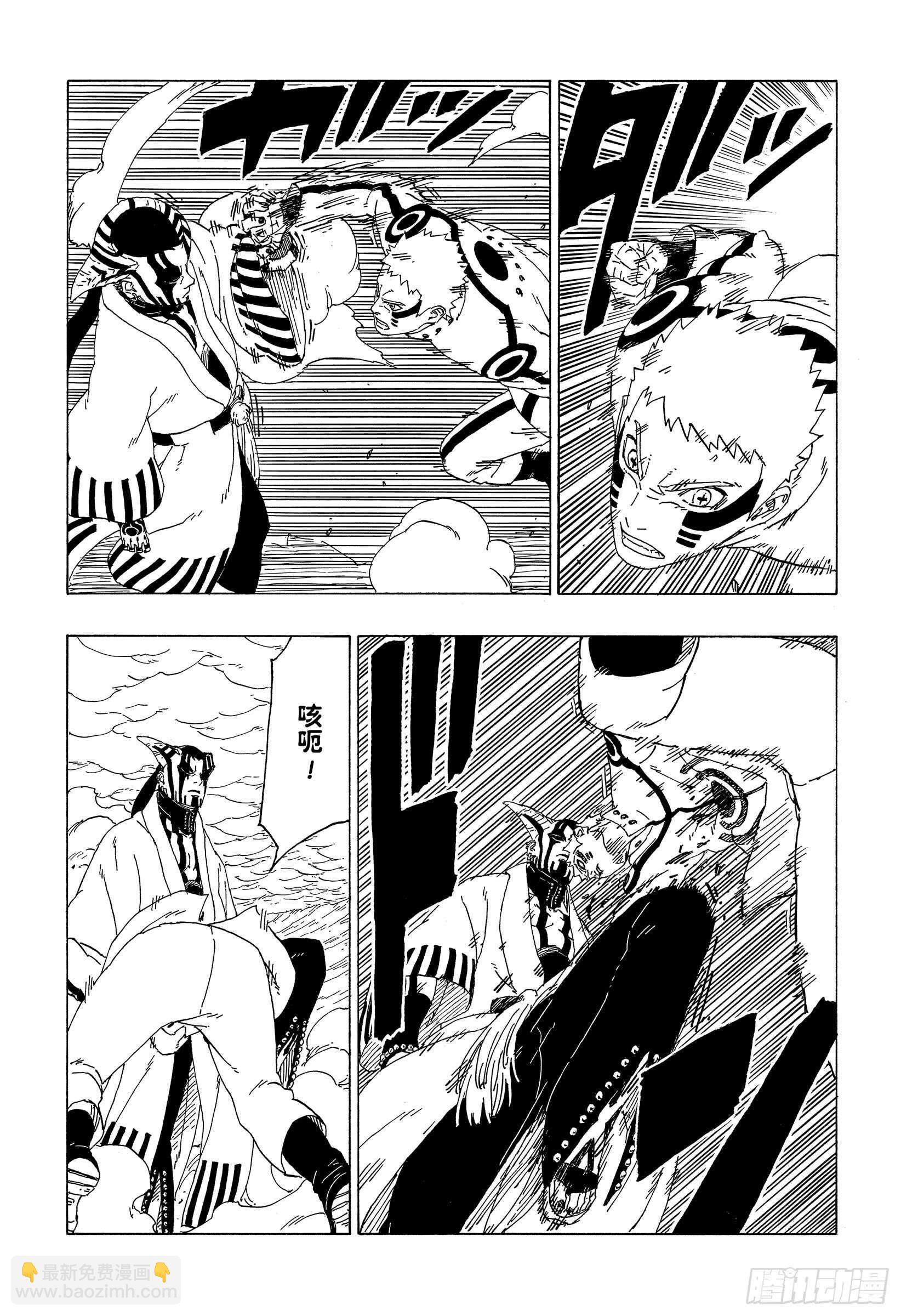第38话 危险的家伙-第38话