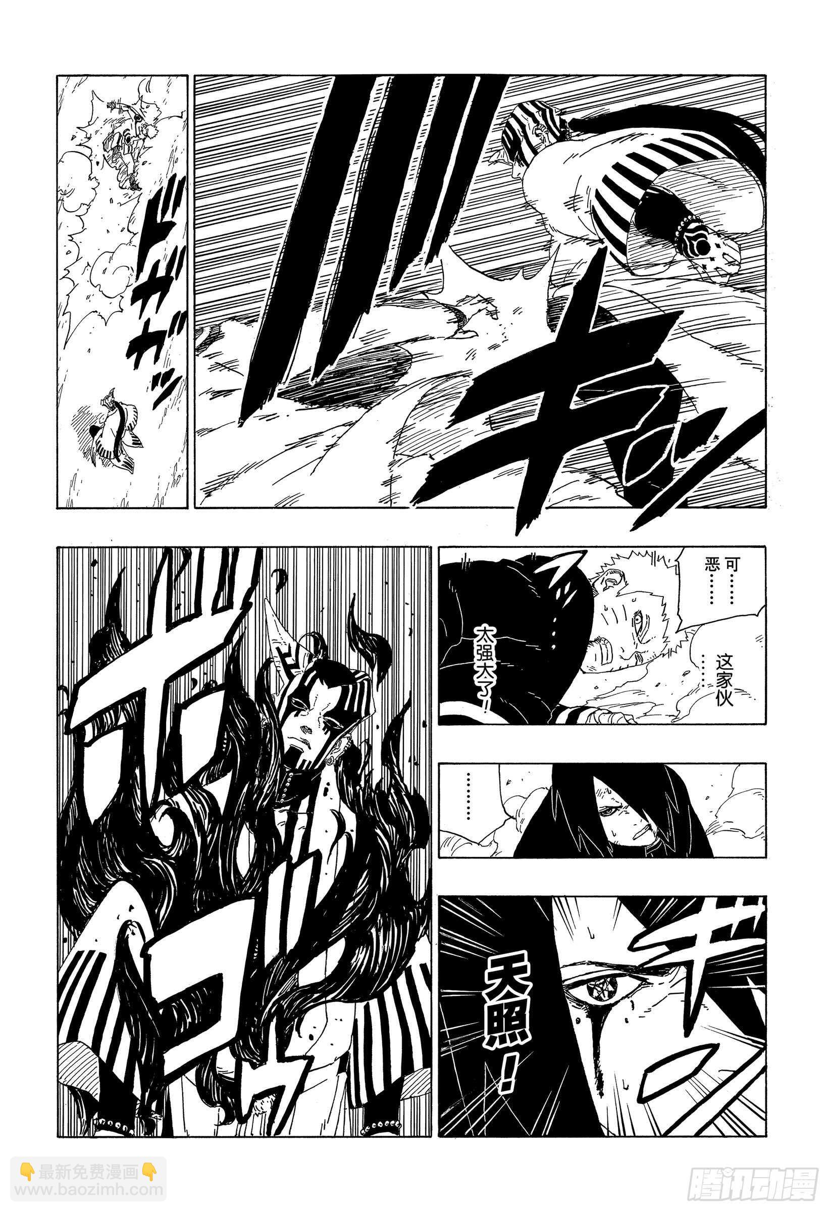 第38话 危险的家伙-第38话