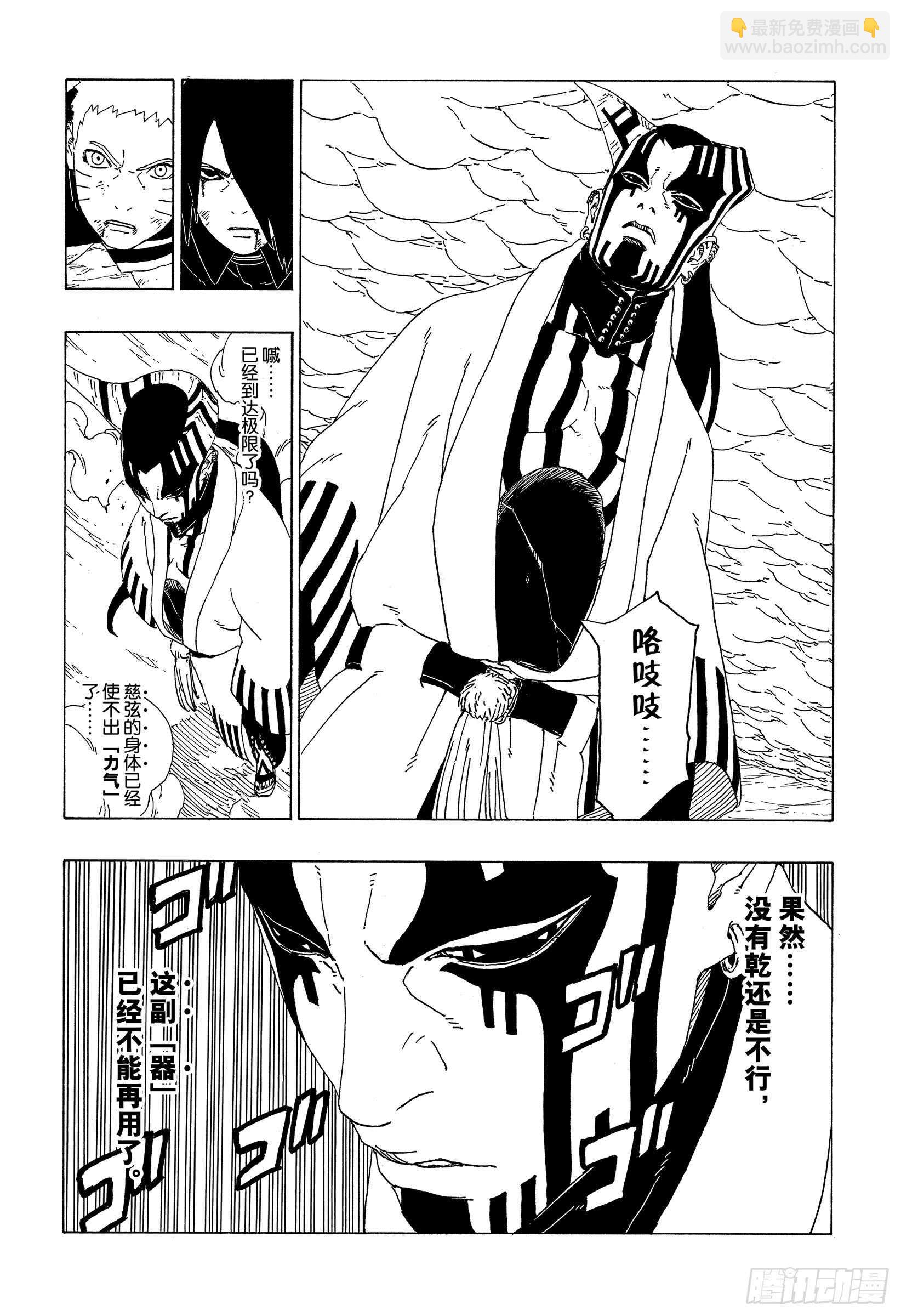 第38话 危险的家伙-第38话