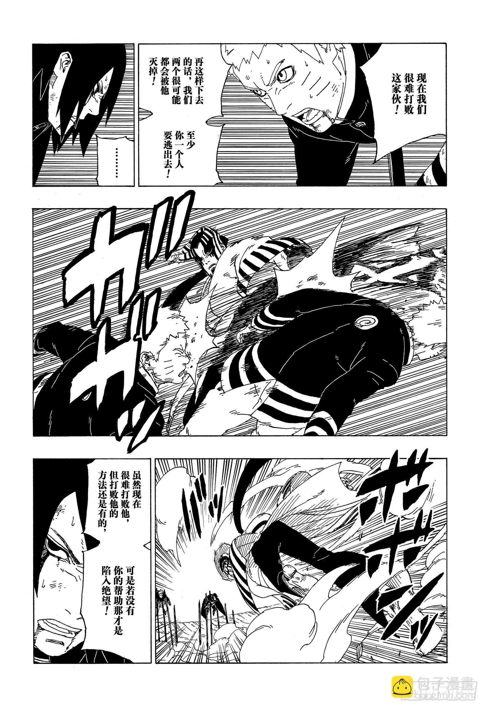 第38话 危险的家伙-第38话