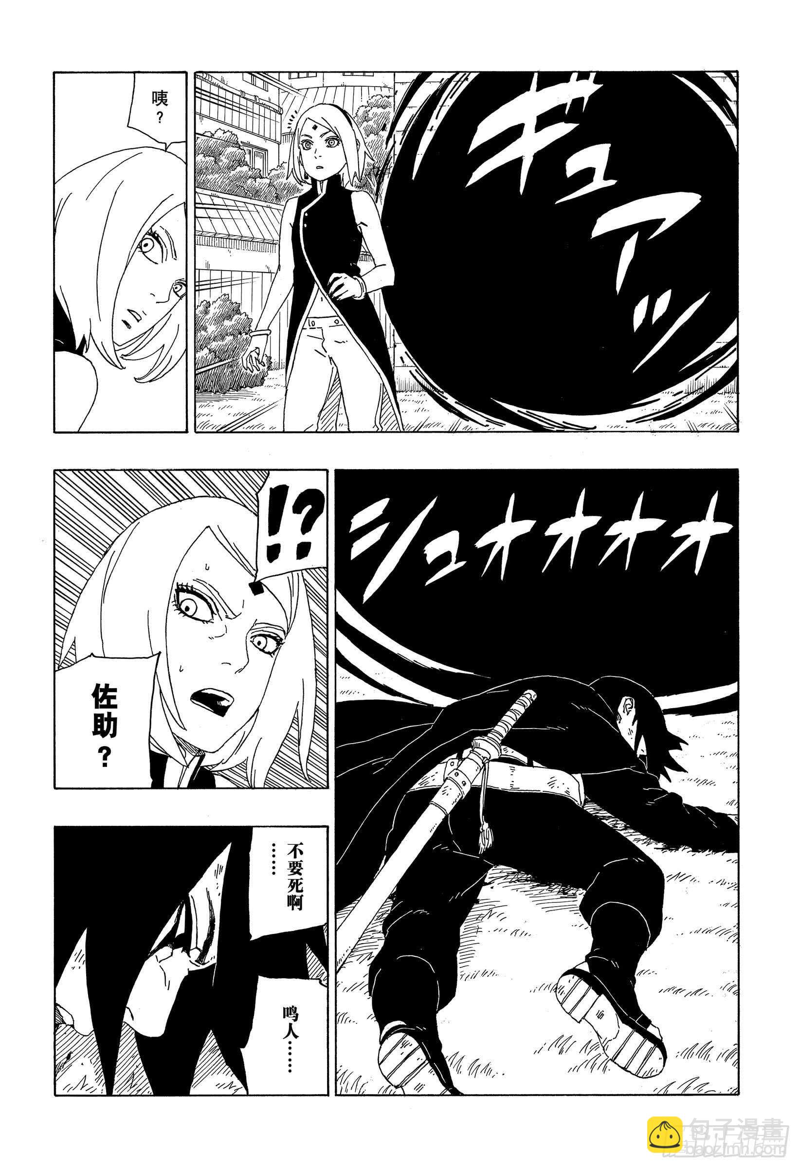 第38话 危险的家伙-第38话