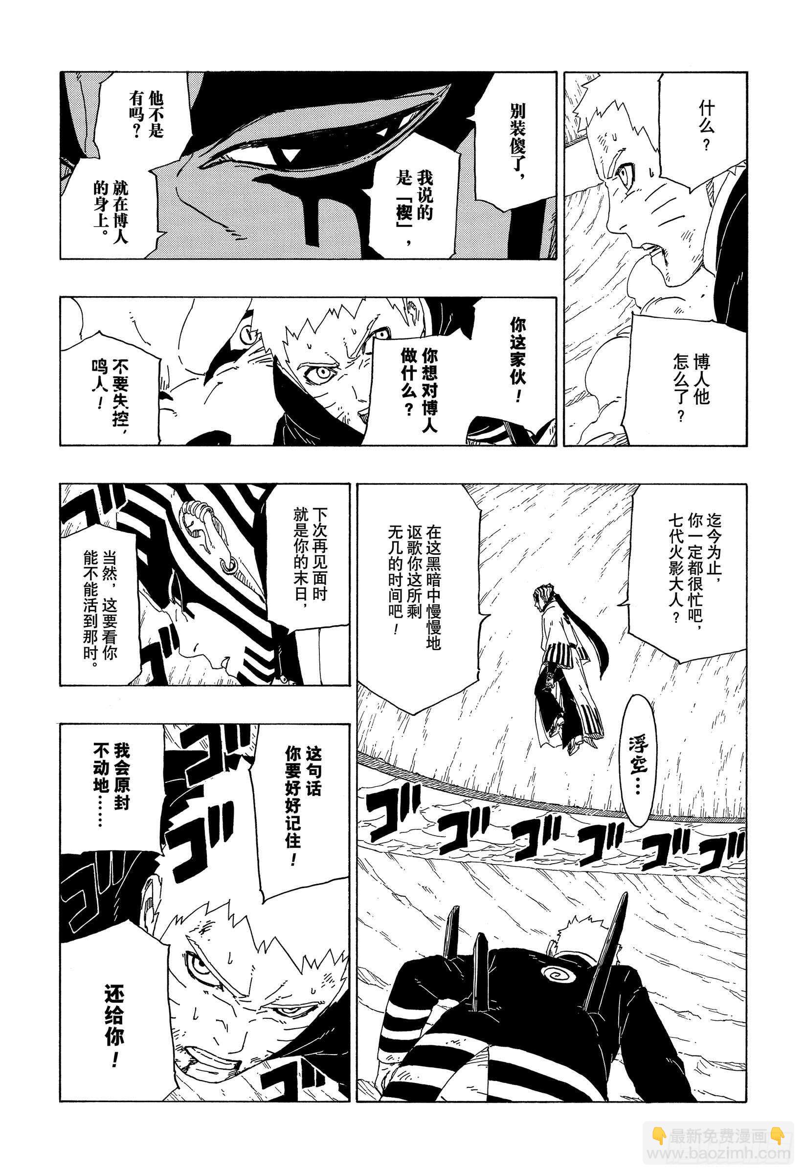 第38话 危险的家伙-第38话