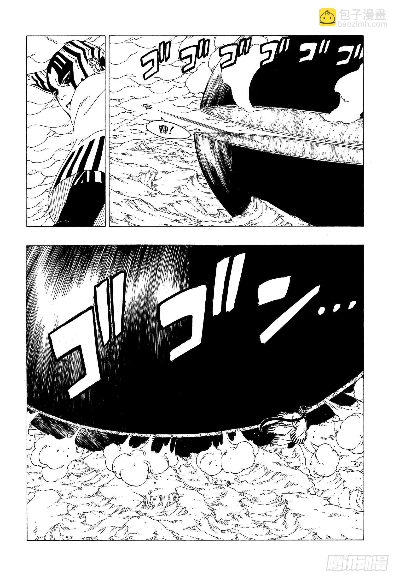 第38话 危险的家伙-第38话