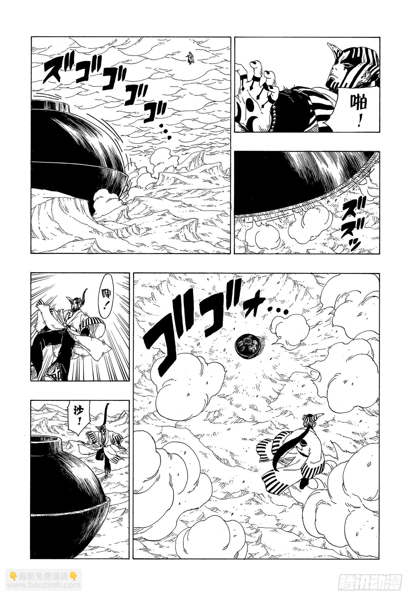 第38话 危险的家伙-第38话