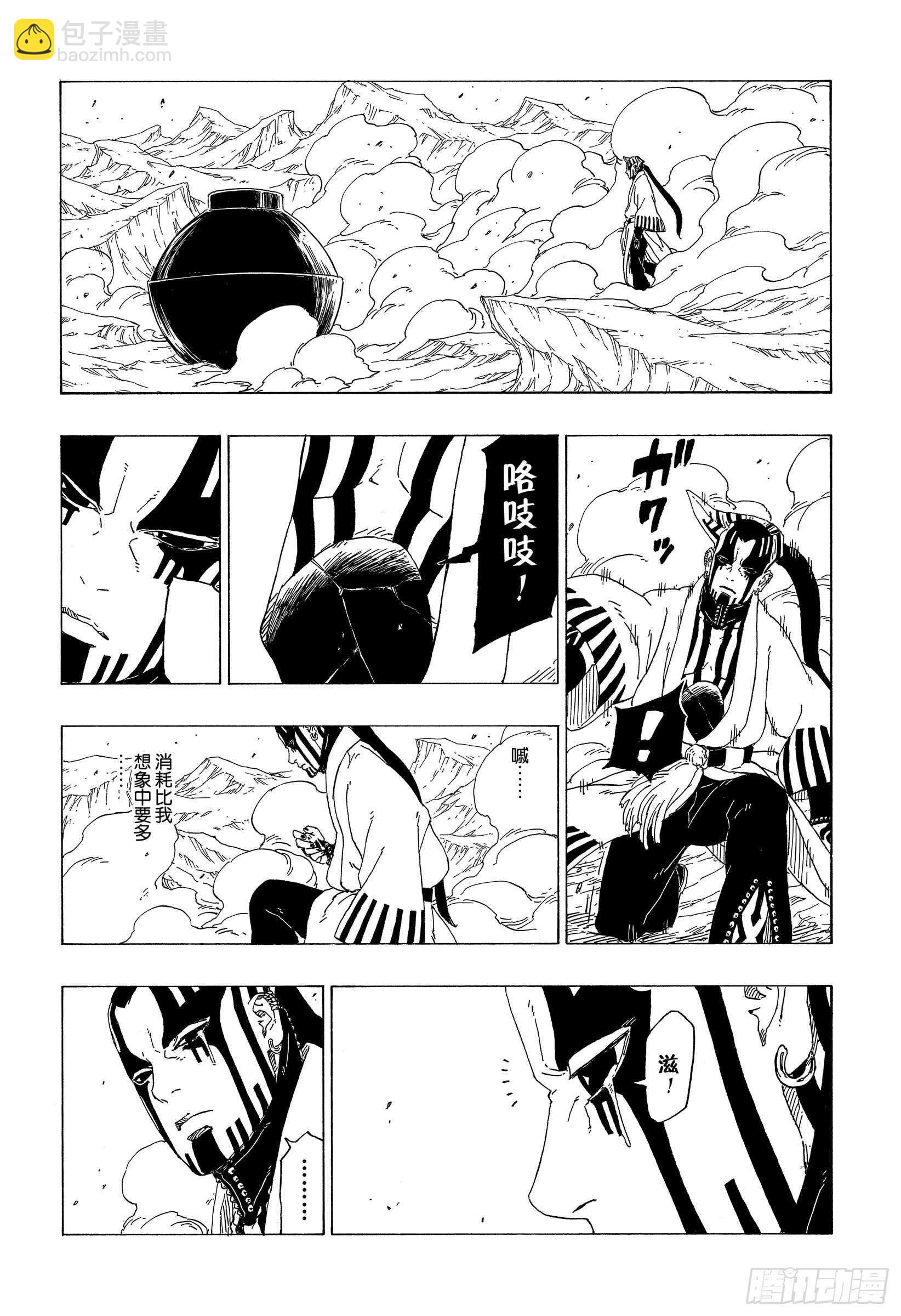 第38话 危险的家伙-第38话
