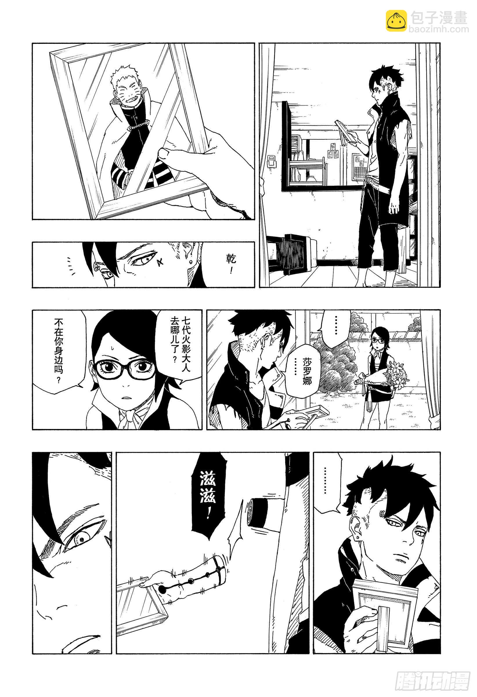 第38话 危险的家伙-第38话
