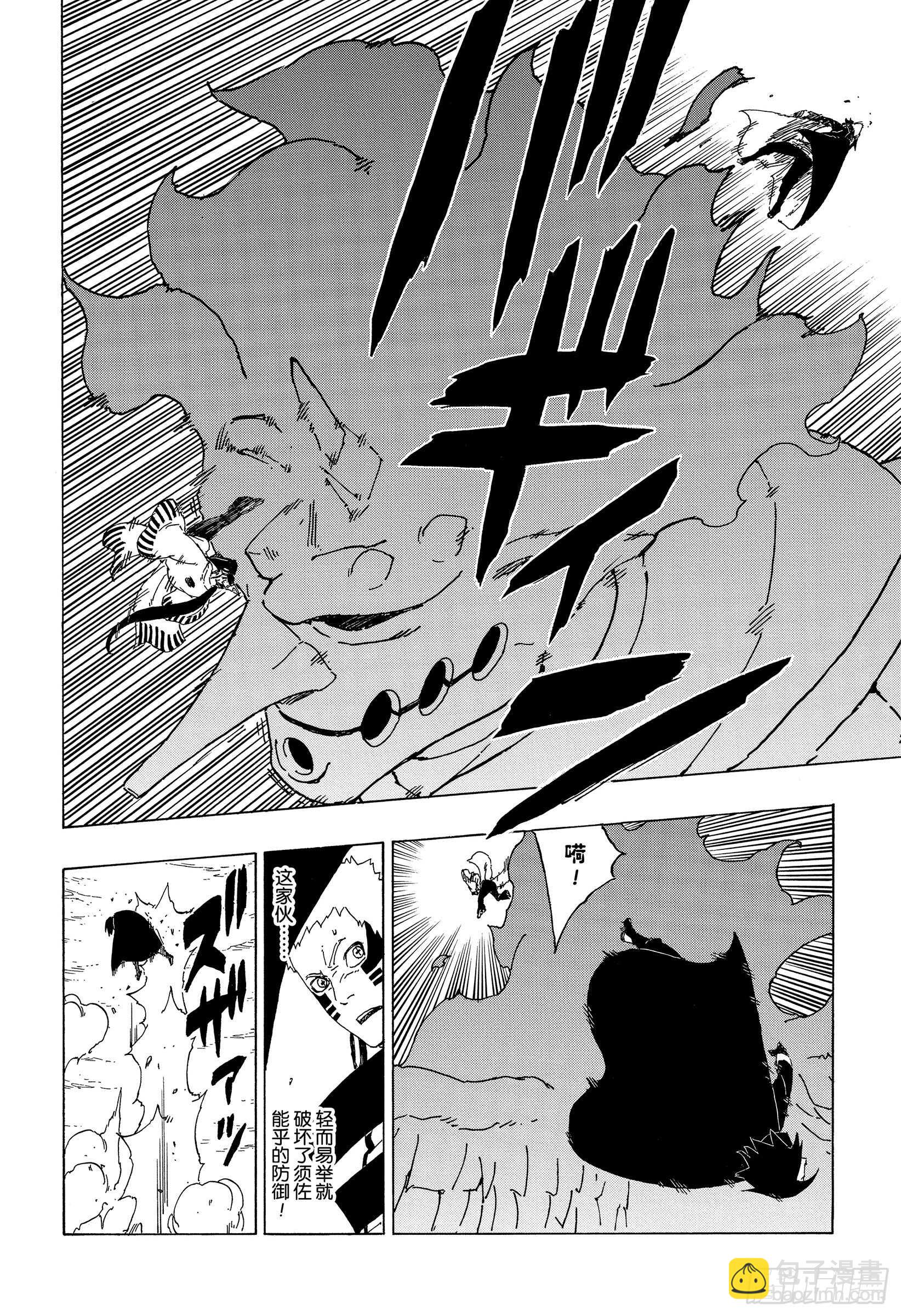 第38话 危险的家伙-第38话