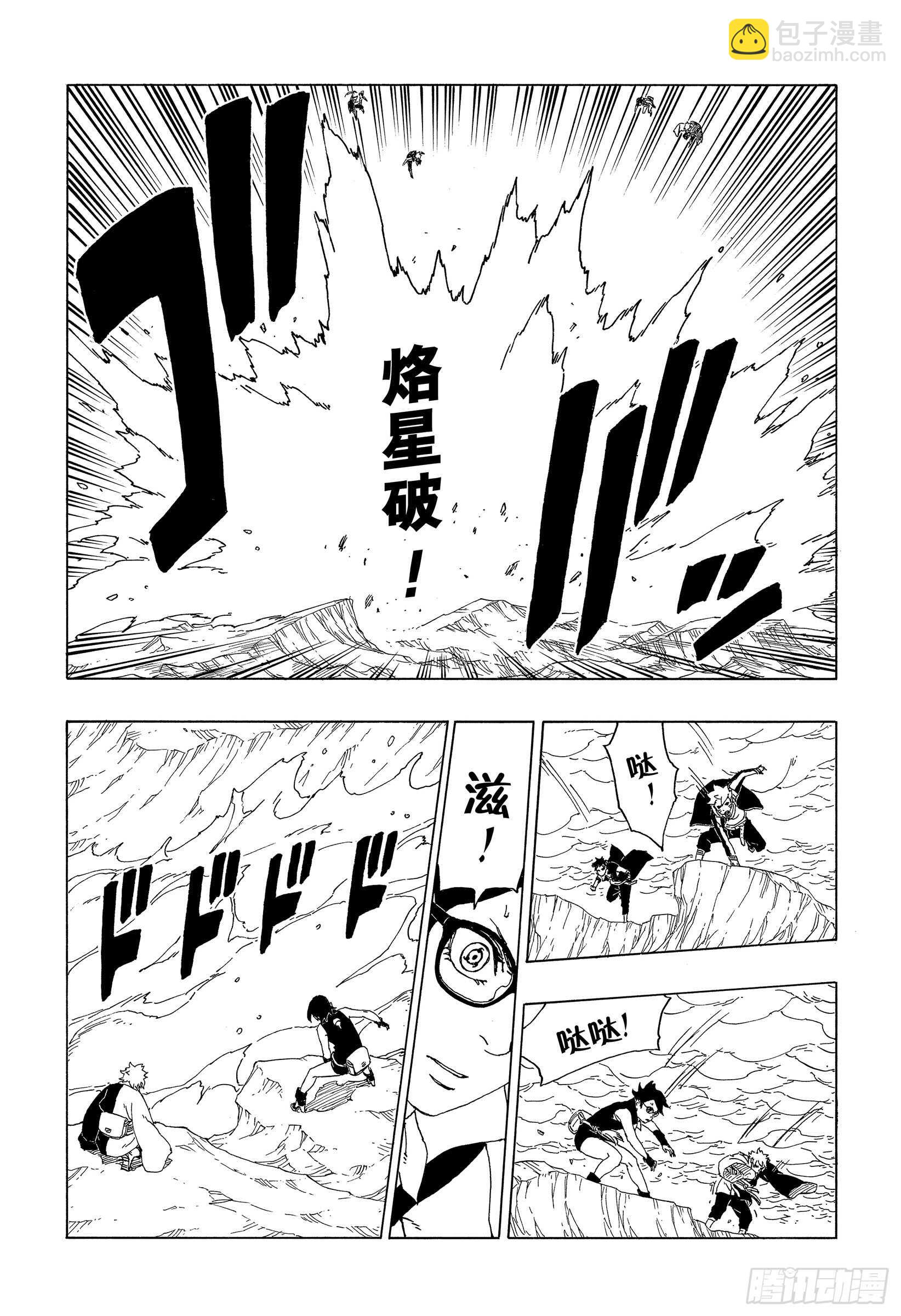 第40话 无形的忍术-第40话