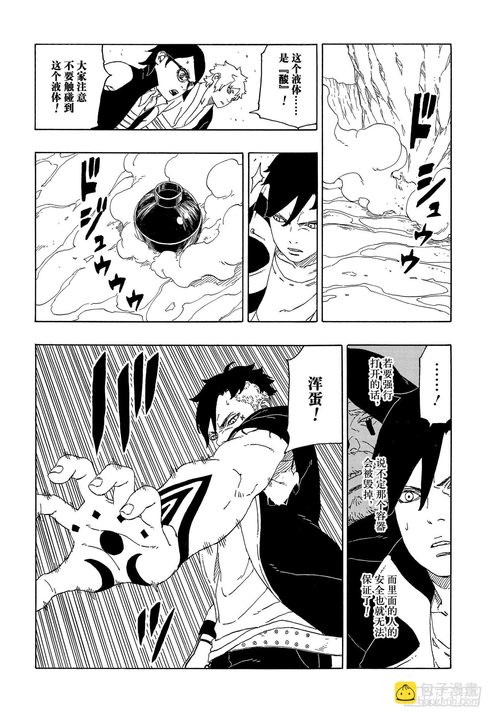 第40话 无形的忍术-第40话