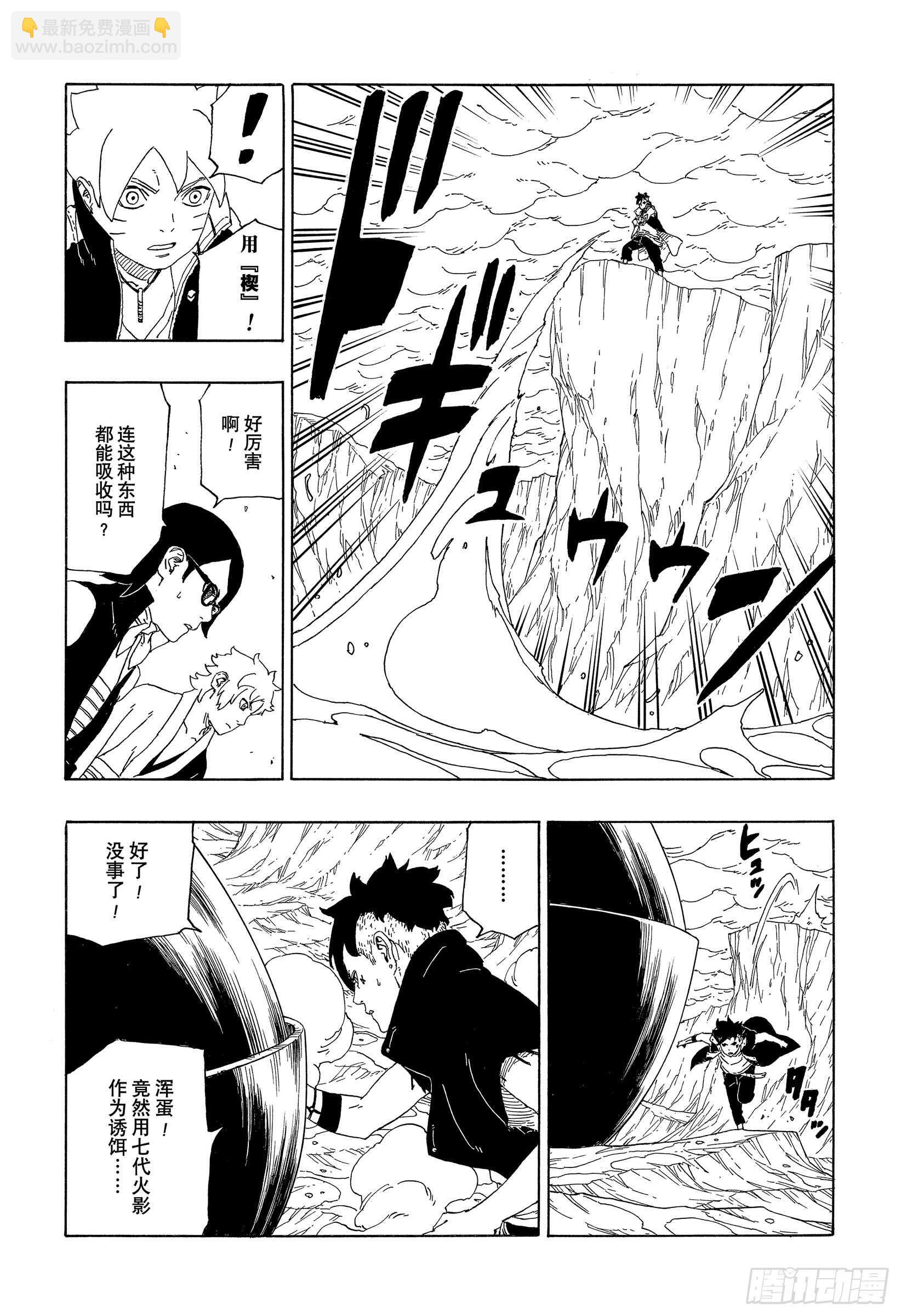 第40话 无形的忍术-第40话