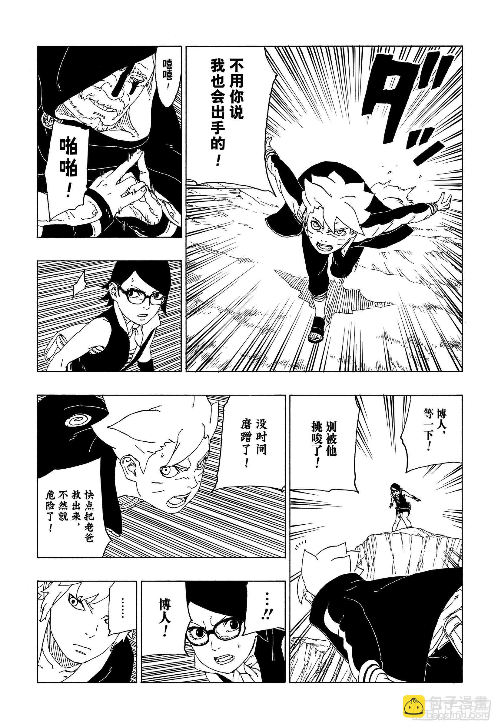 第40话 无形的忍术-第40话