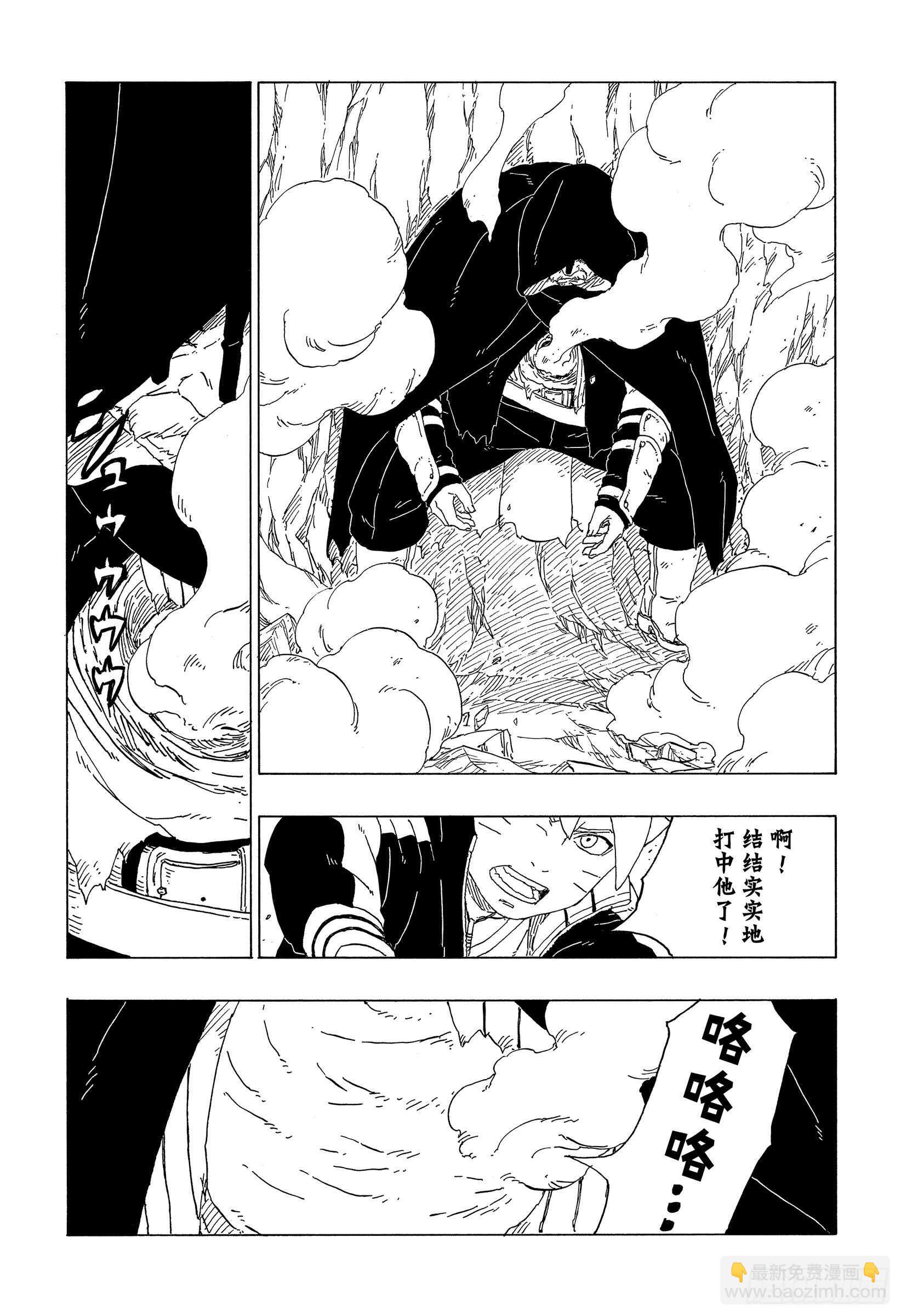 第40话 无形的忍术-第40话
