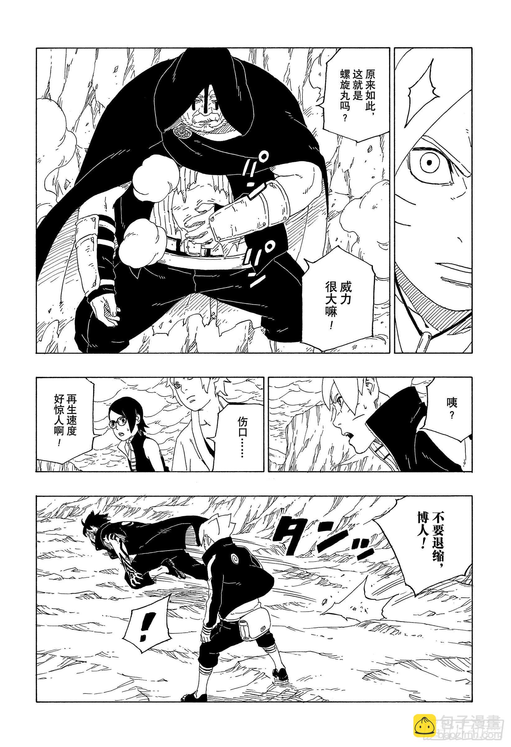 第40话 无形的忍术-第40话
