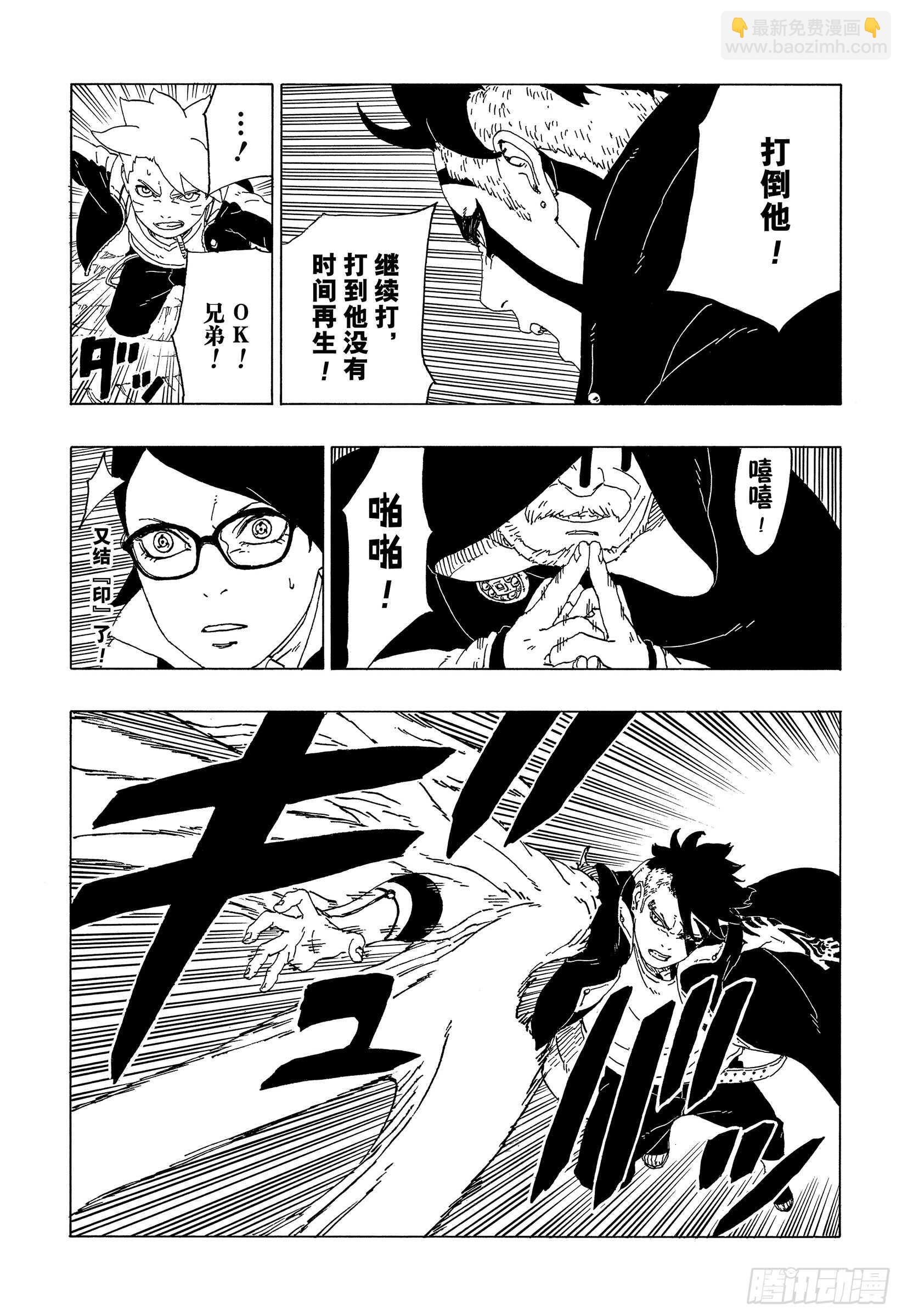 第40话 无形的忍术-第40话