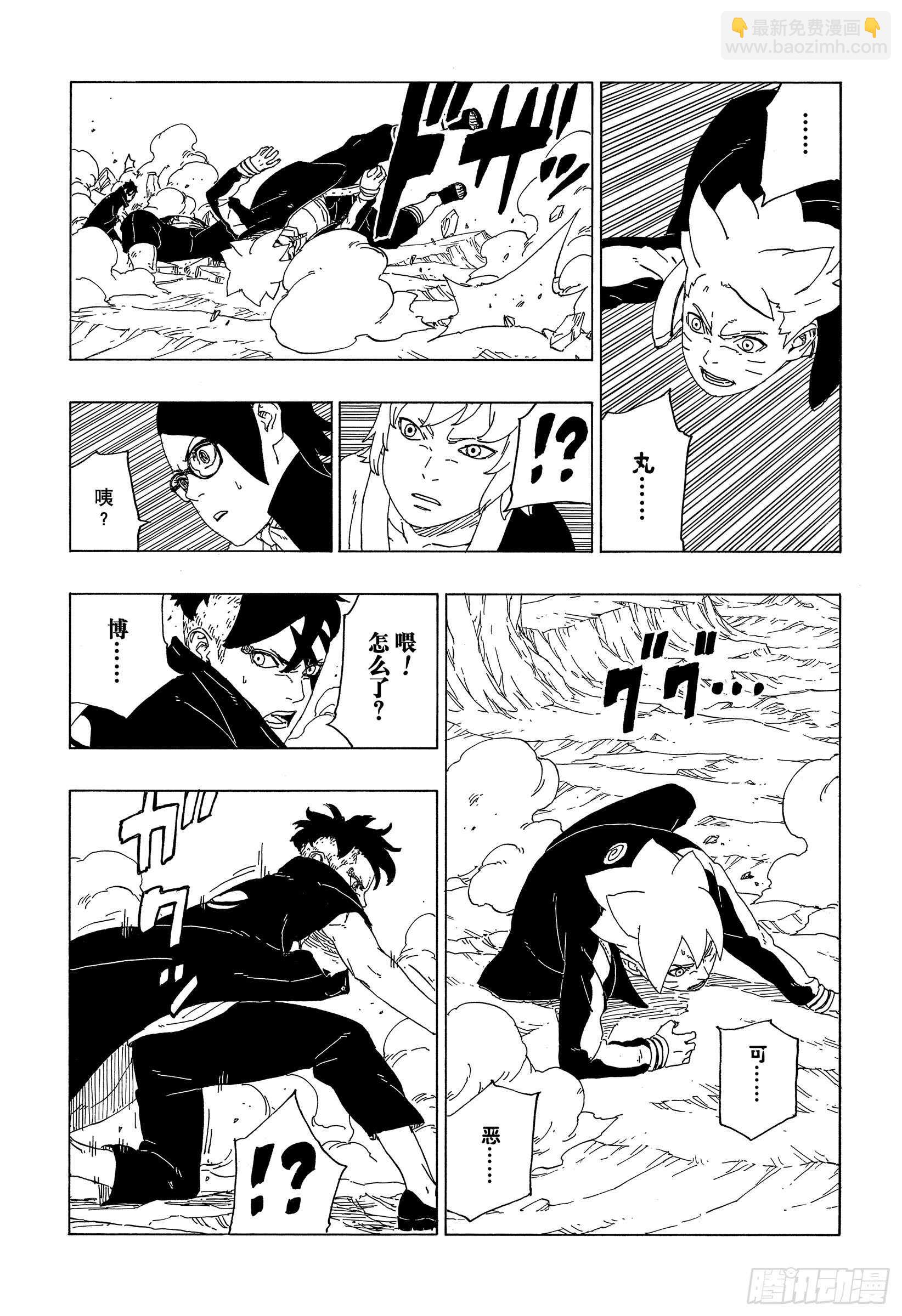 第40话 无形的忍术-第40话