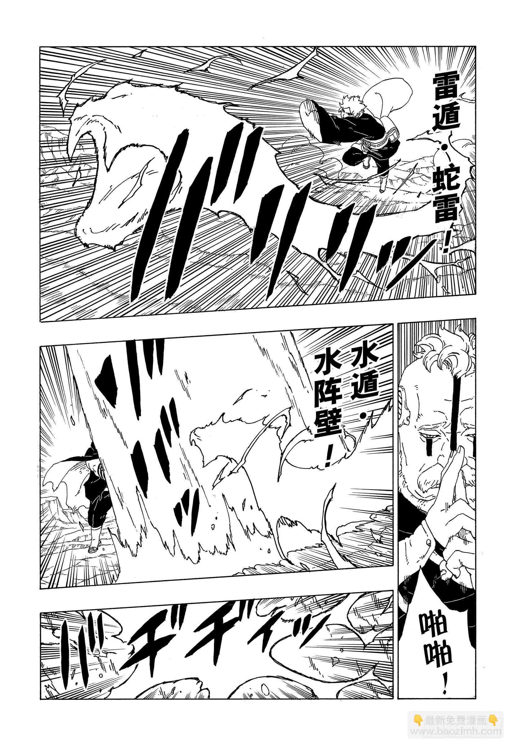 第40话 无形的忍术-第40话