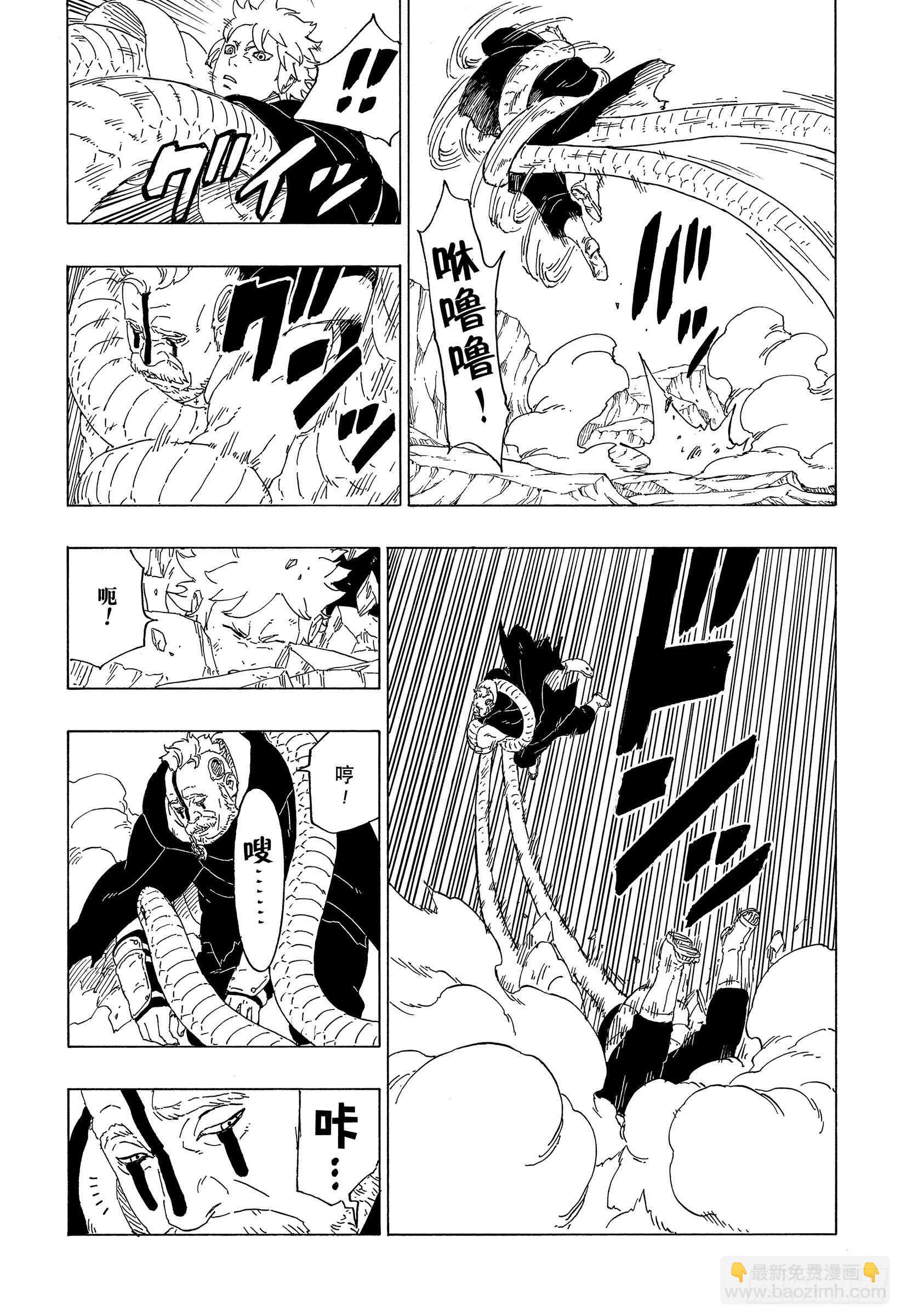 第40话 无形的忍术-第40话