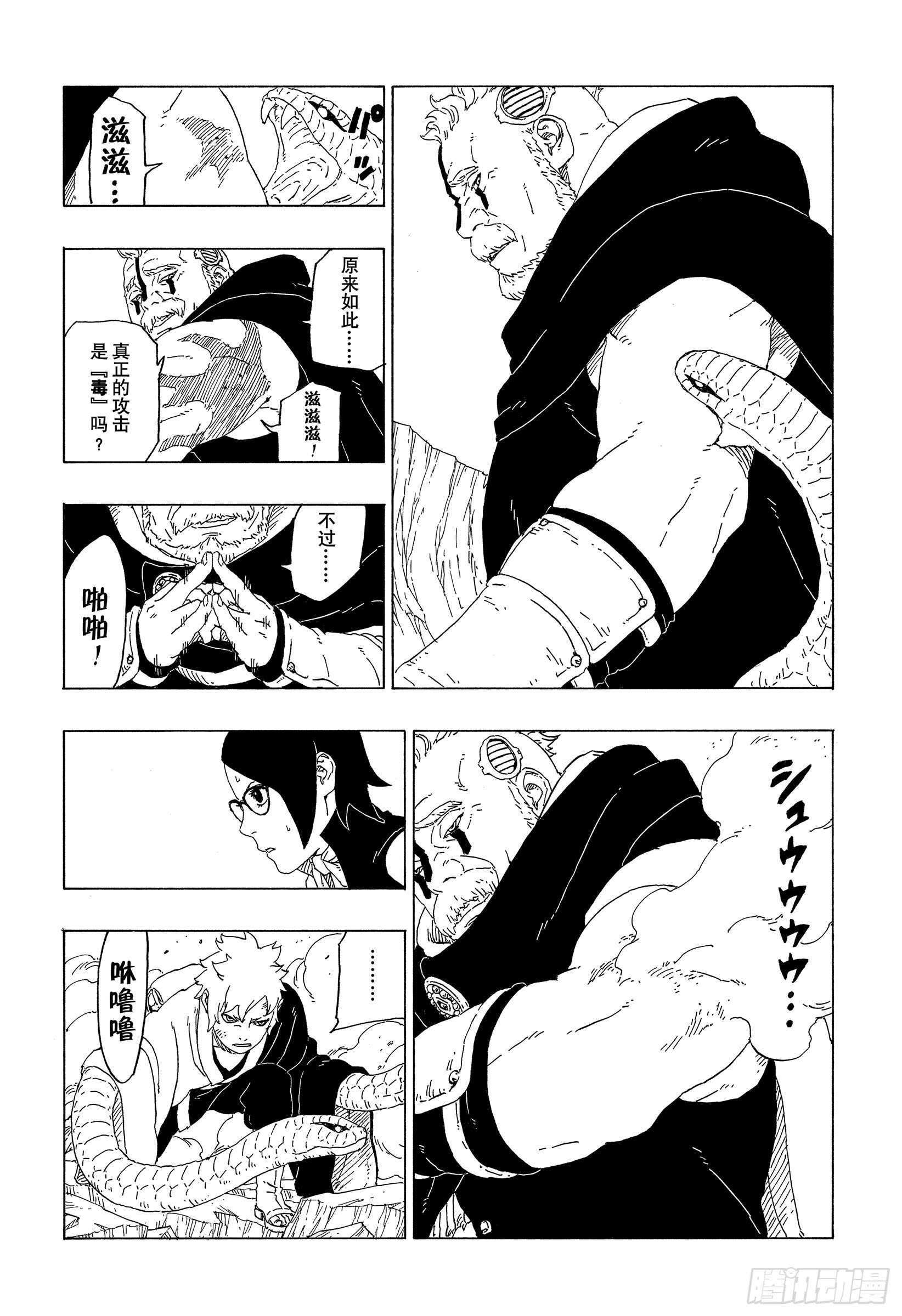 第40话 无形的忍术-第40话