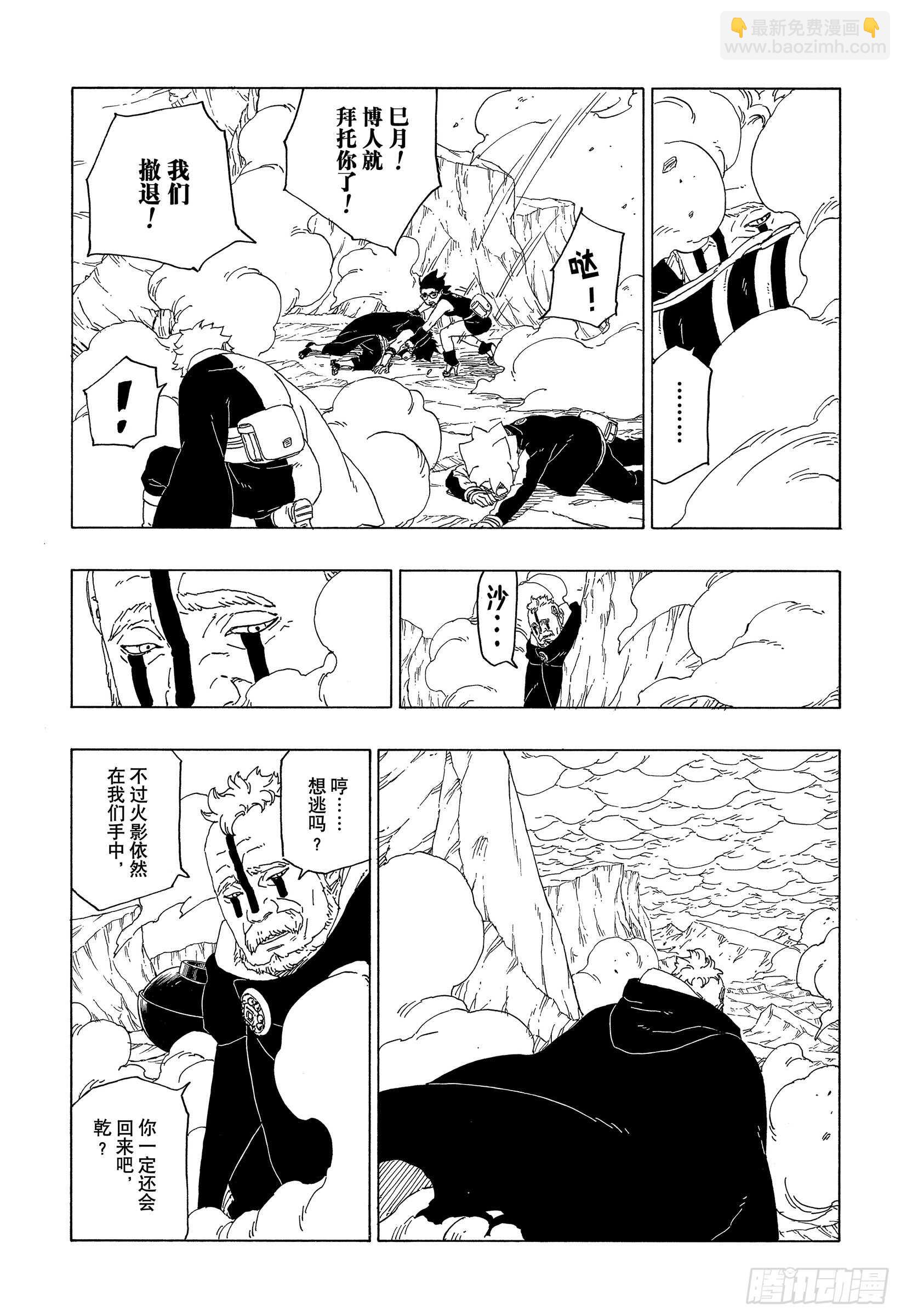 第40话 无形的忍术-第40话