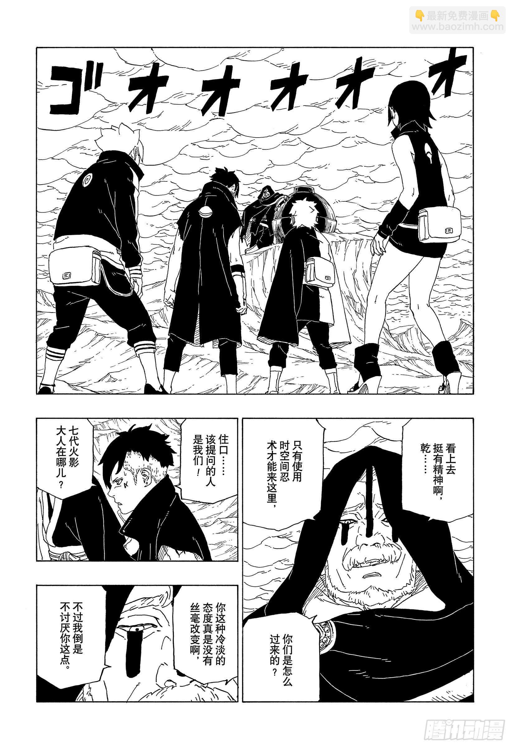 第40话 无形的忍术-第40话