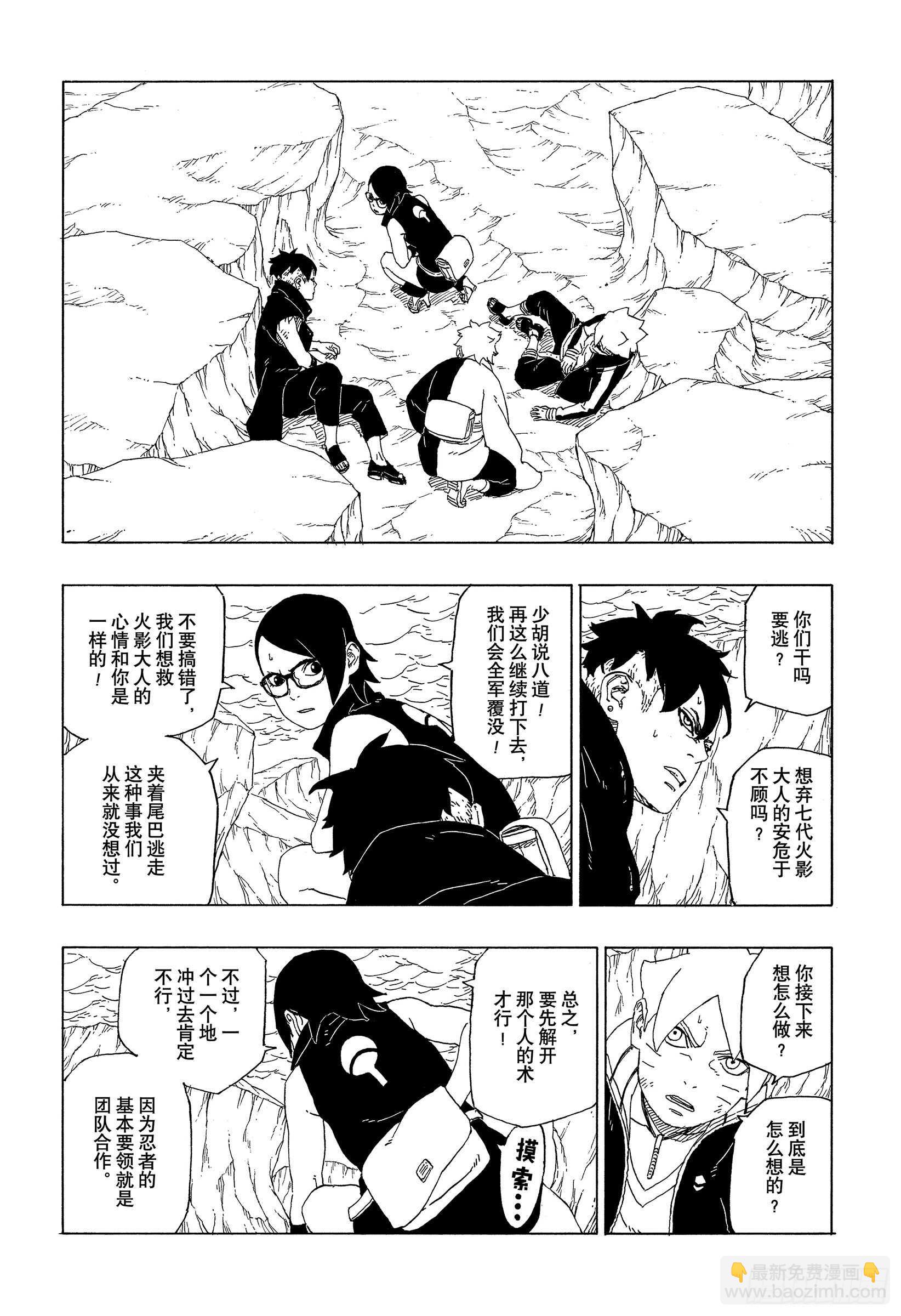 第40话 无形的忍术-第40话